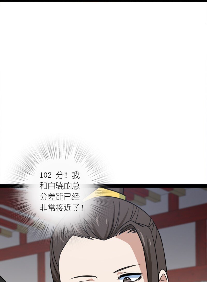079 齐人之福15