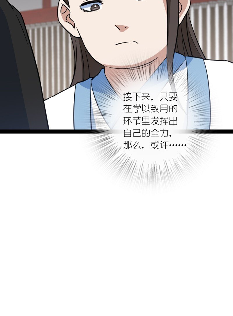 079 齐人之福16
