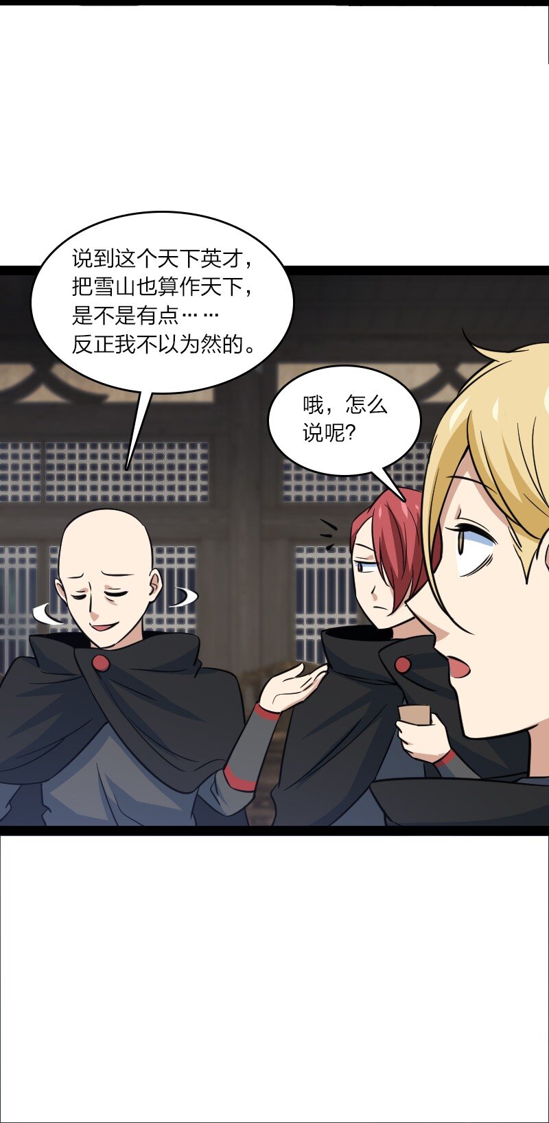 079 齐人之福21
