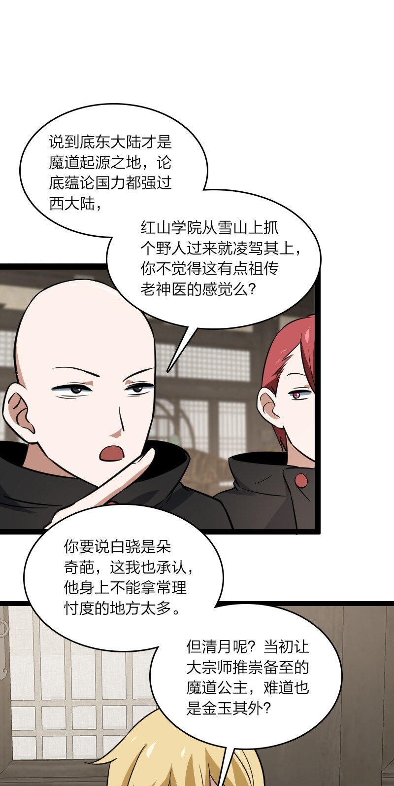 079 齐人之福22