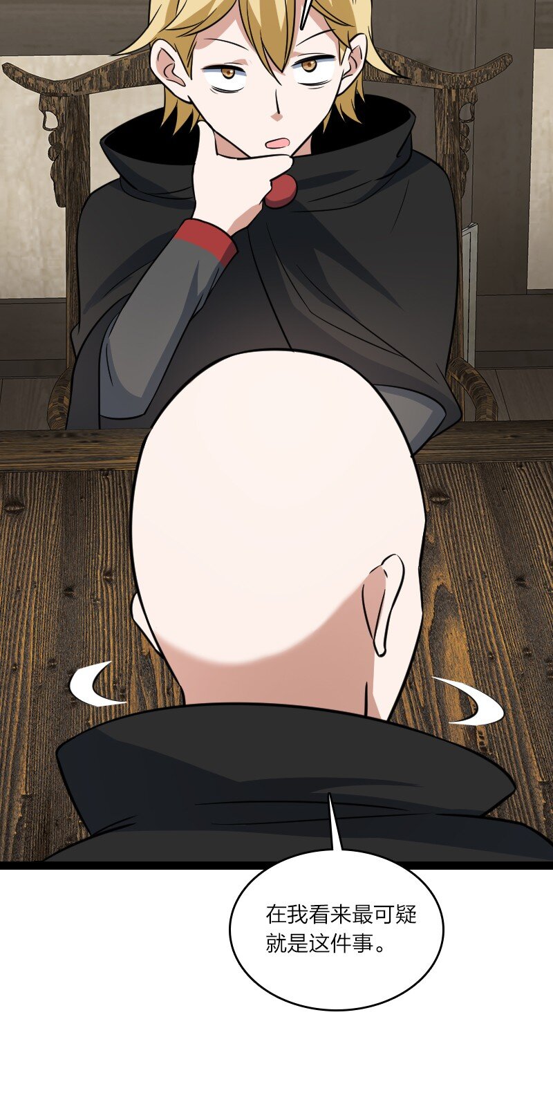 079 齐人之福23