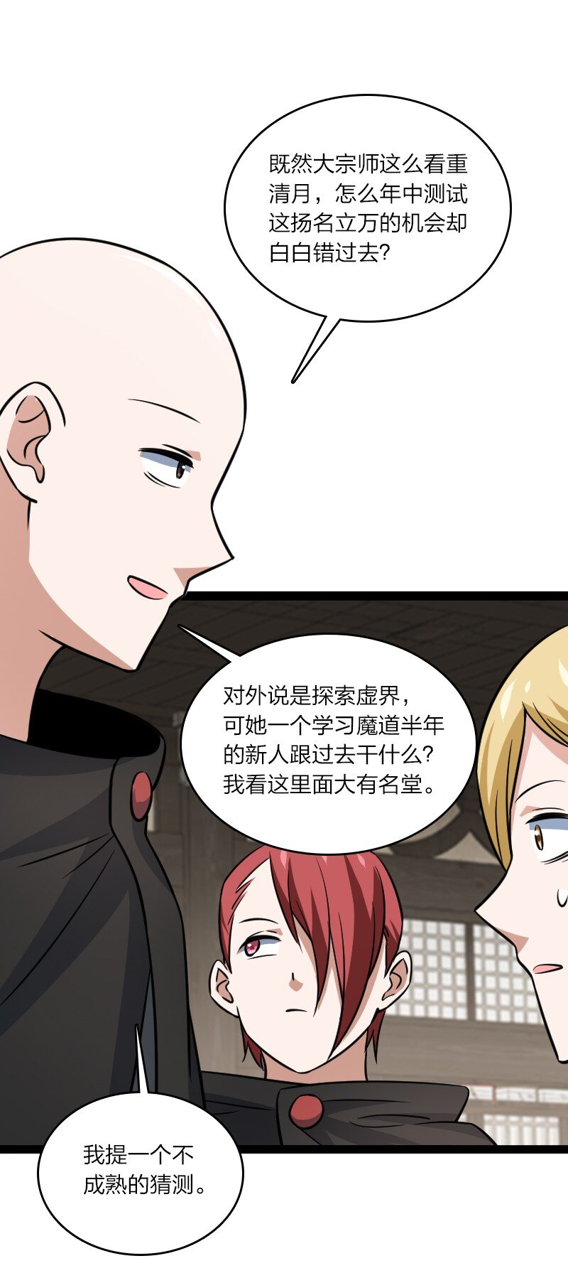 079 齐人之福24