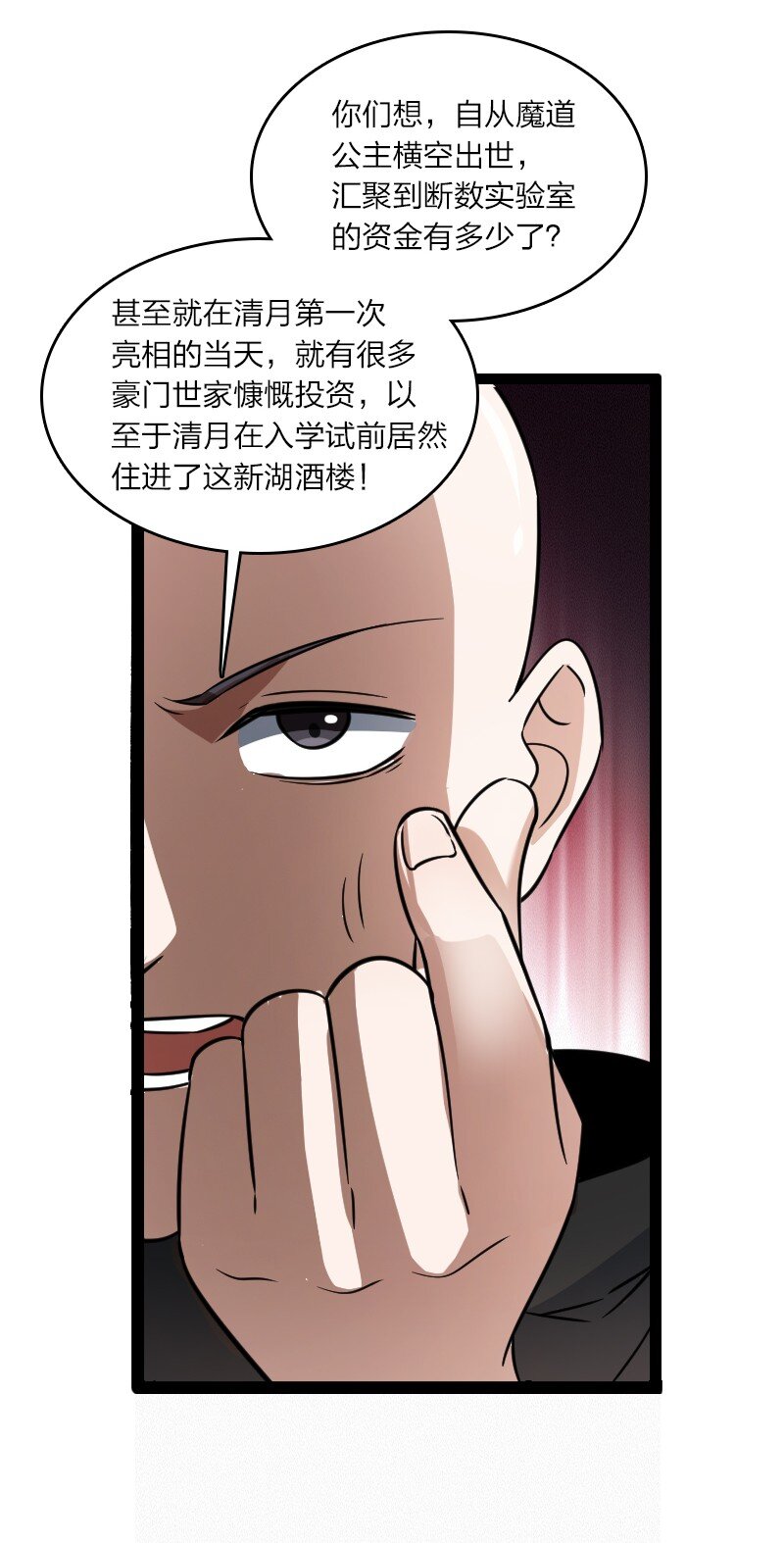 079 齐人之福25