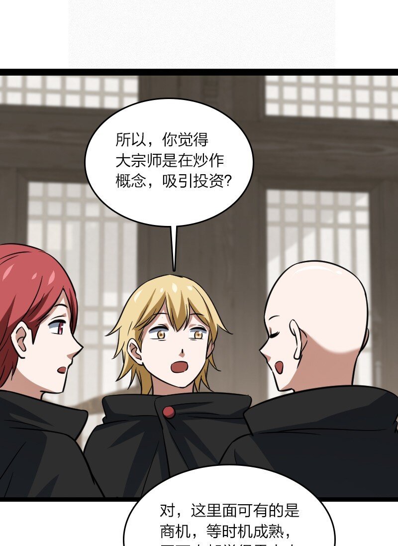 079 齐人之福26