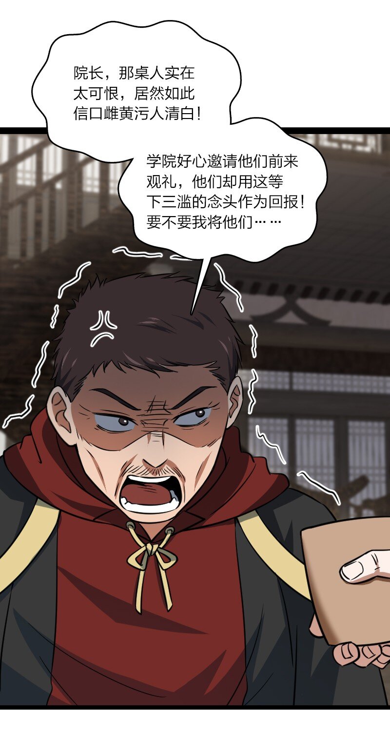 079 齐人之福28