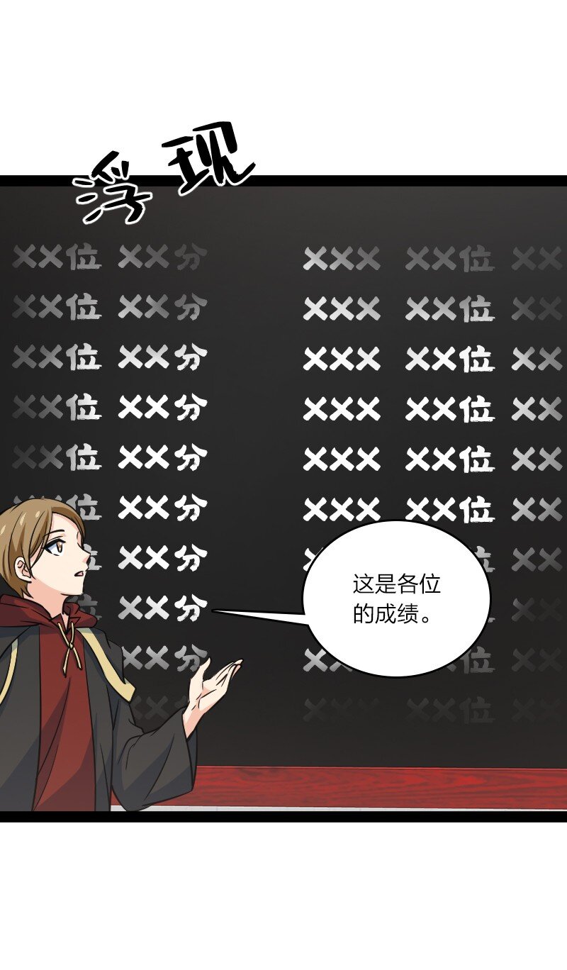 079 齐人之福3