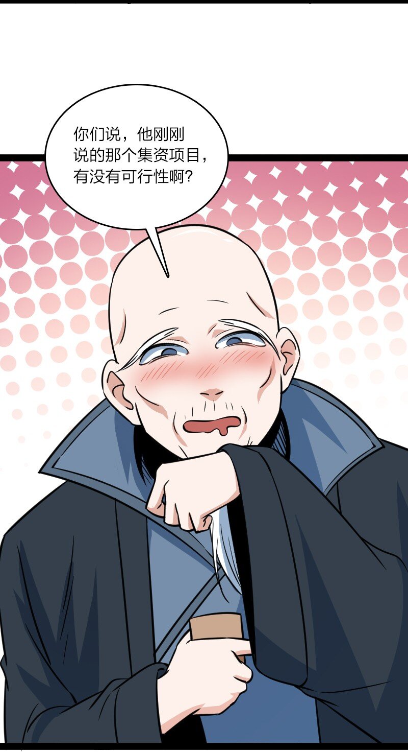 079 齐人之福30