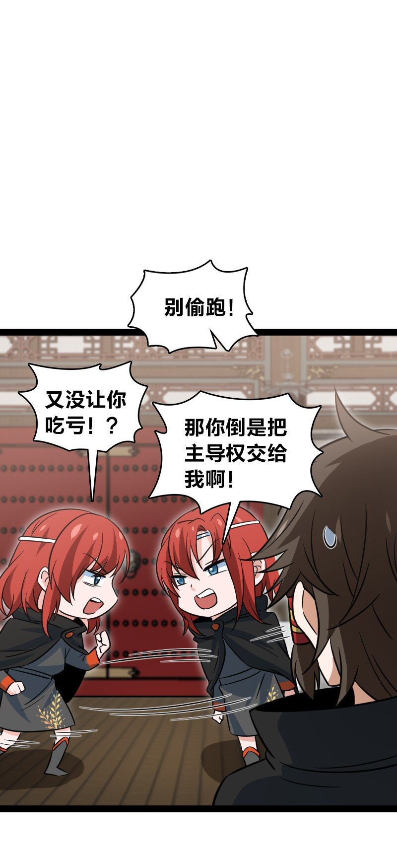 079 齐人之福44