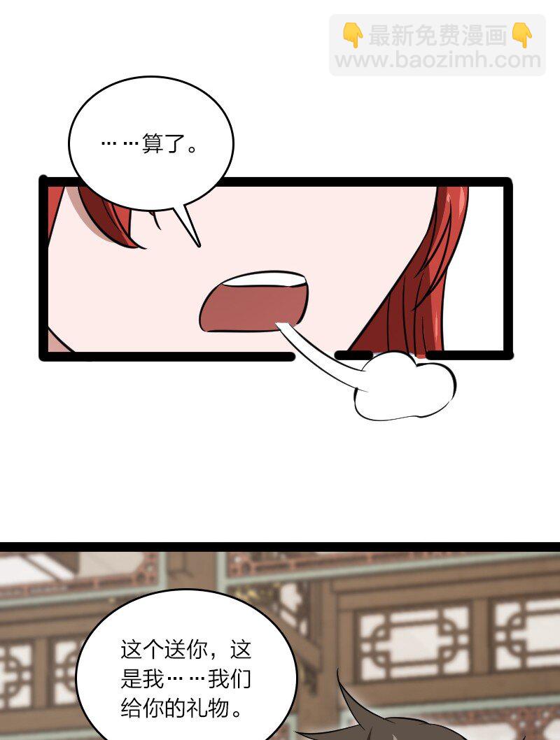 079 齐人之福45