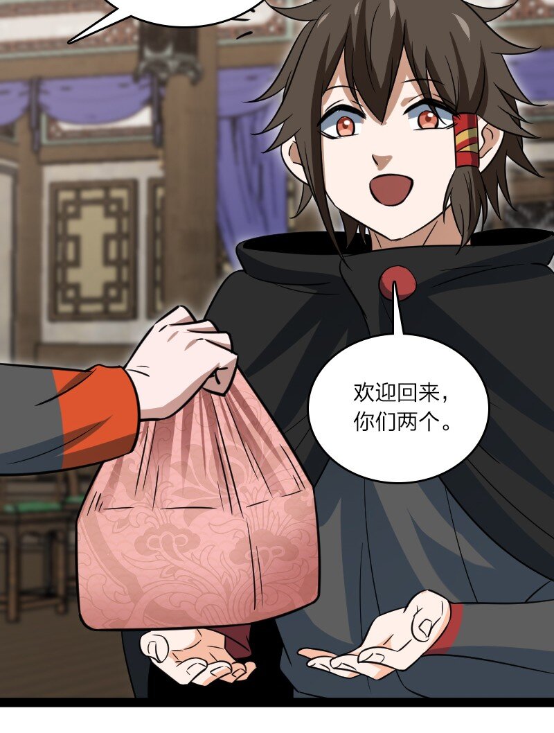 079 齐人之福46