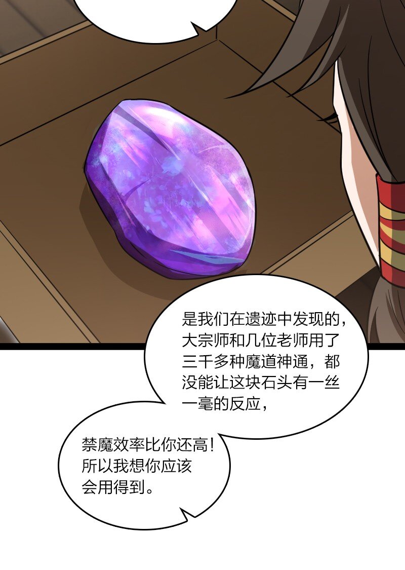 079 齐人之福49