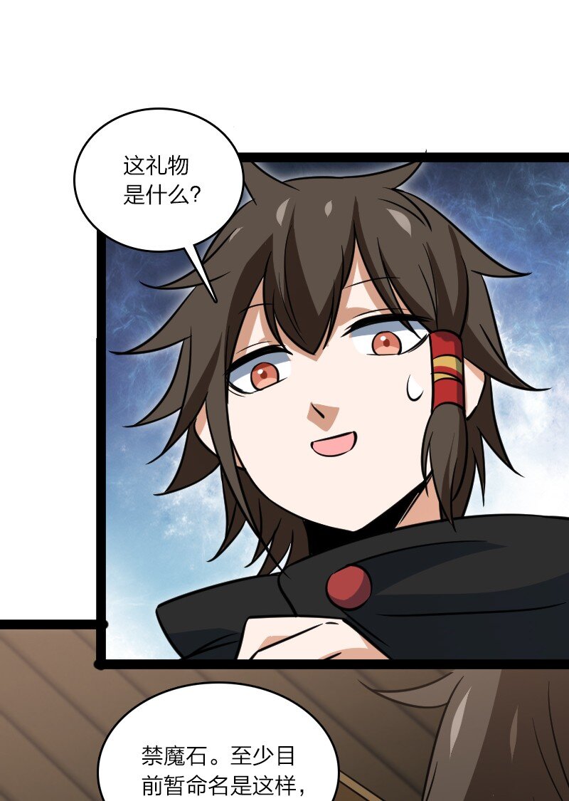 079 齐人之福52