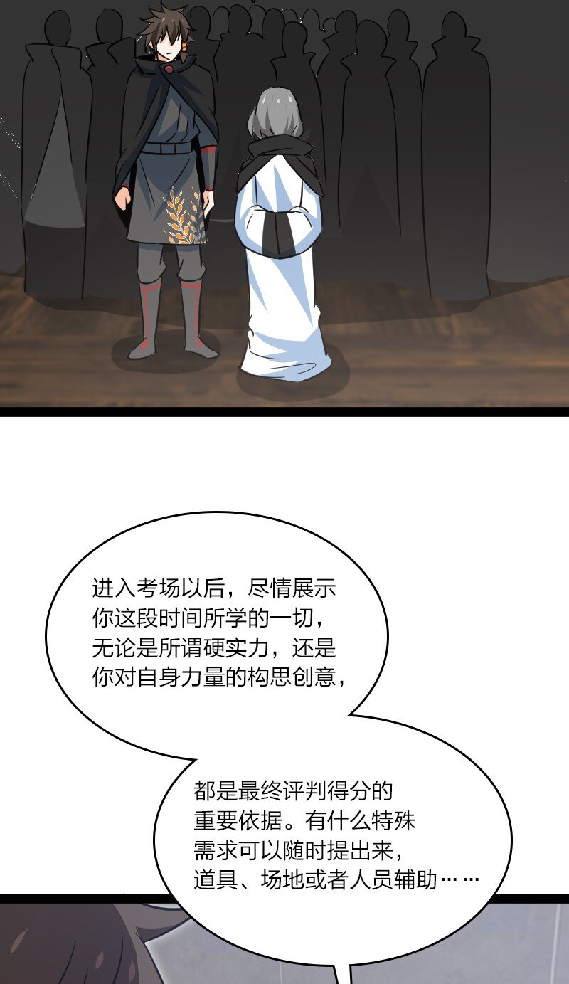 079 齐人之福61