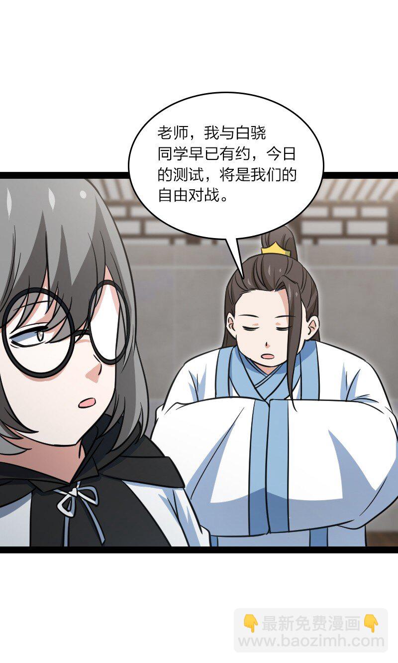 079 齐人之福64