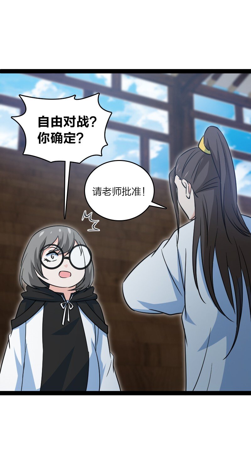 079 齐人之福65