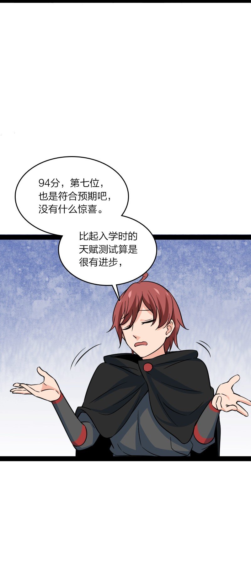079 齐人之福8