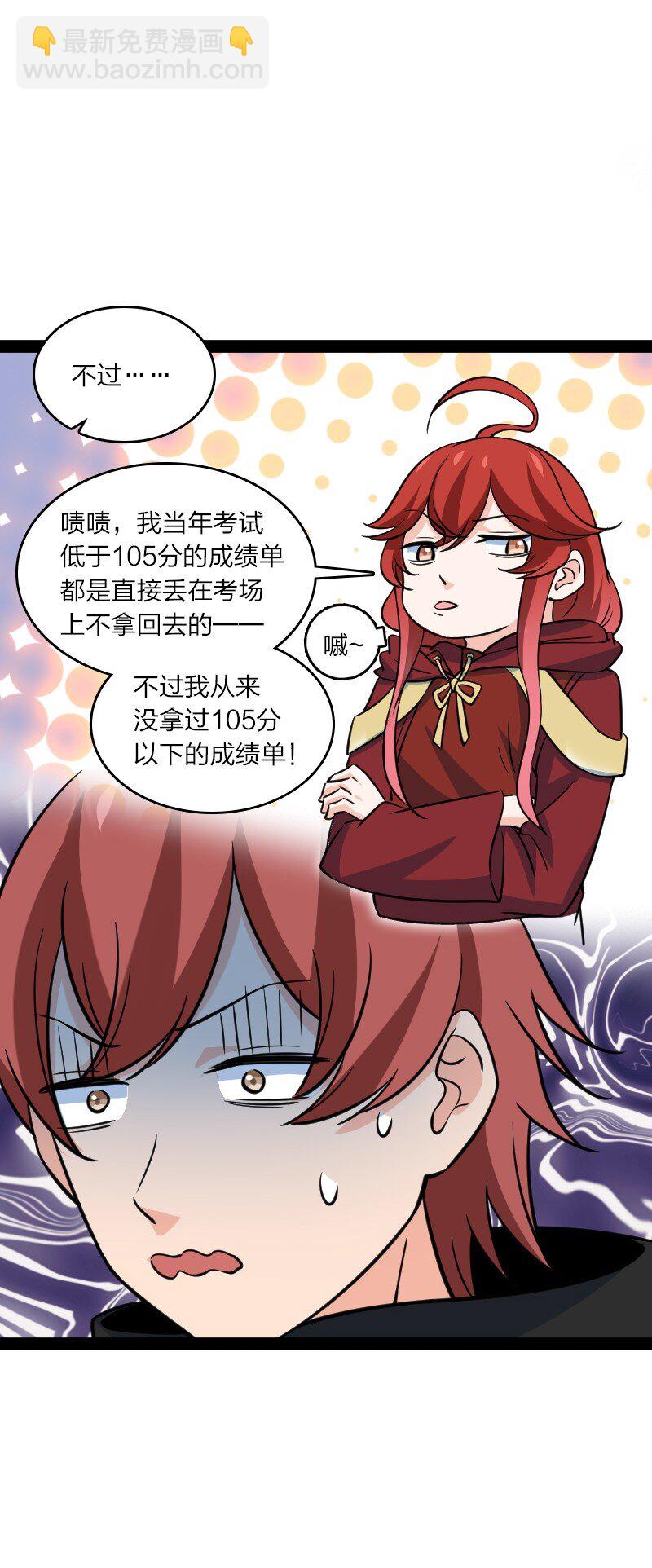 079 齐人之福9