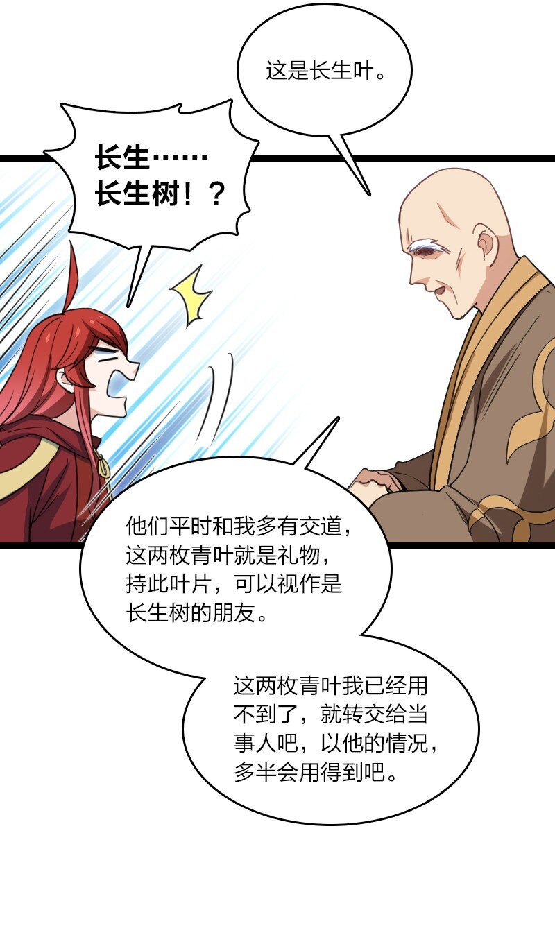 081 献礼32