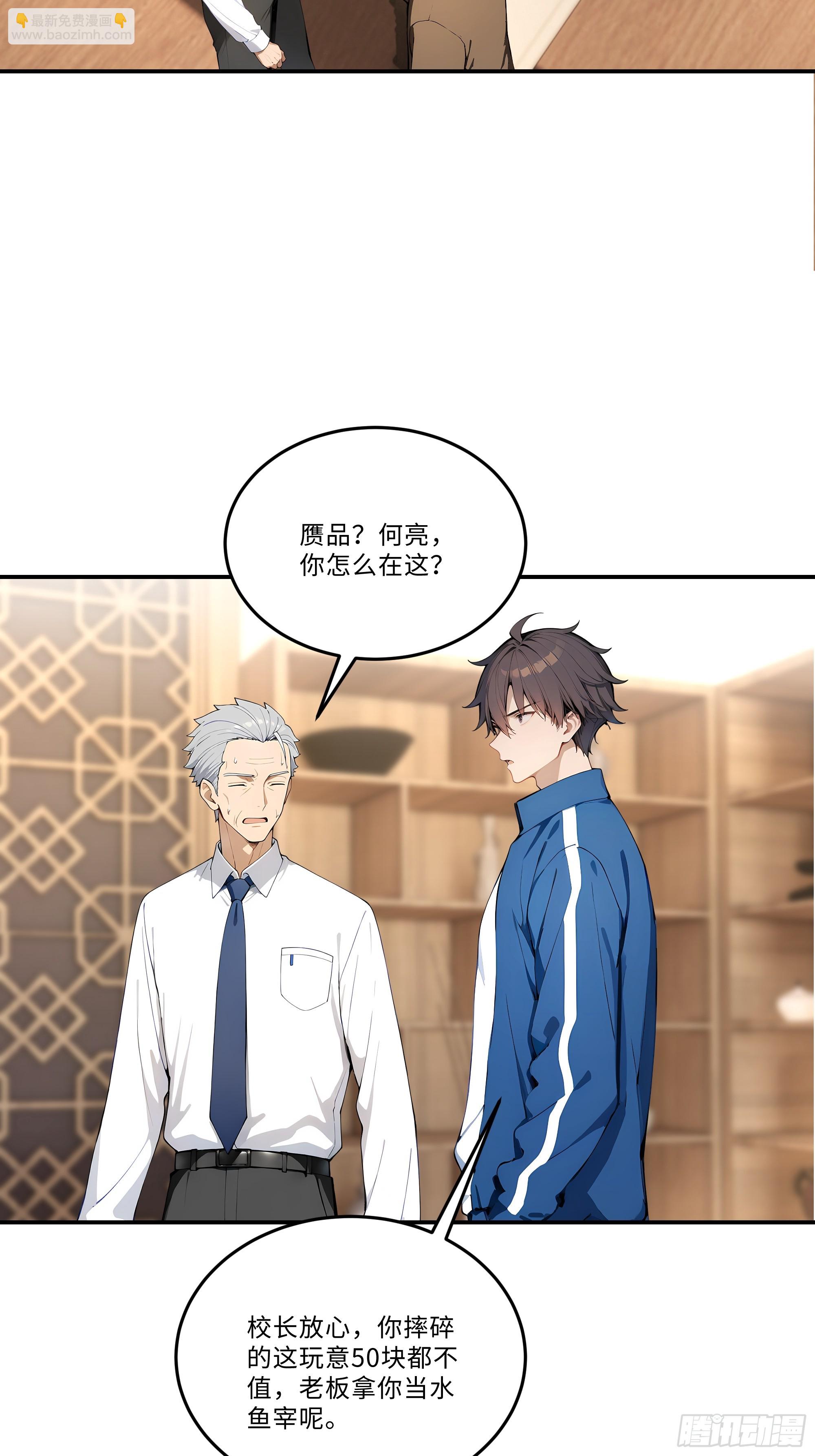 05   鉴宝术，开门！11