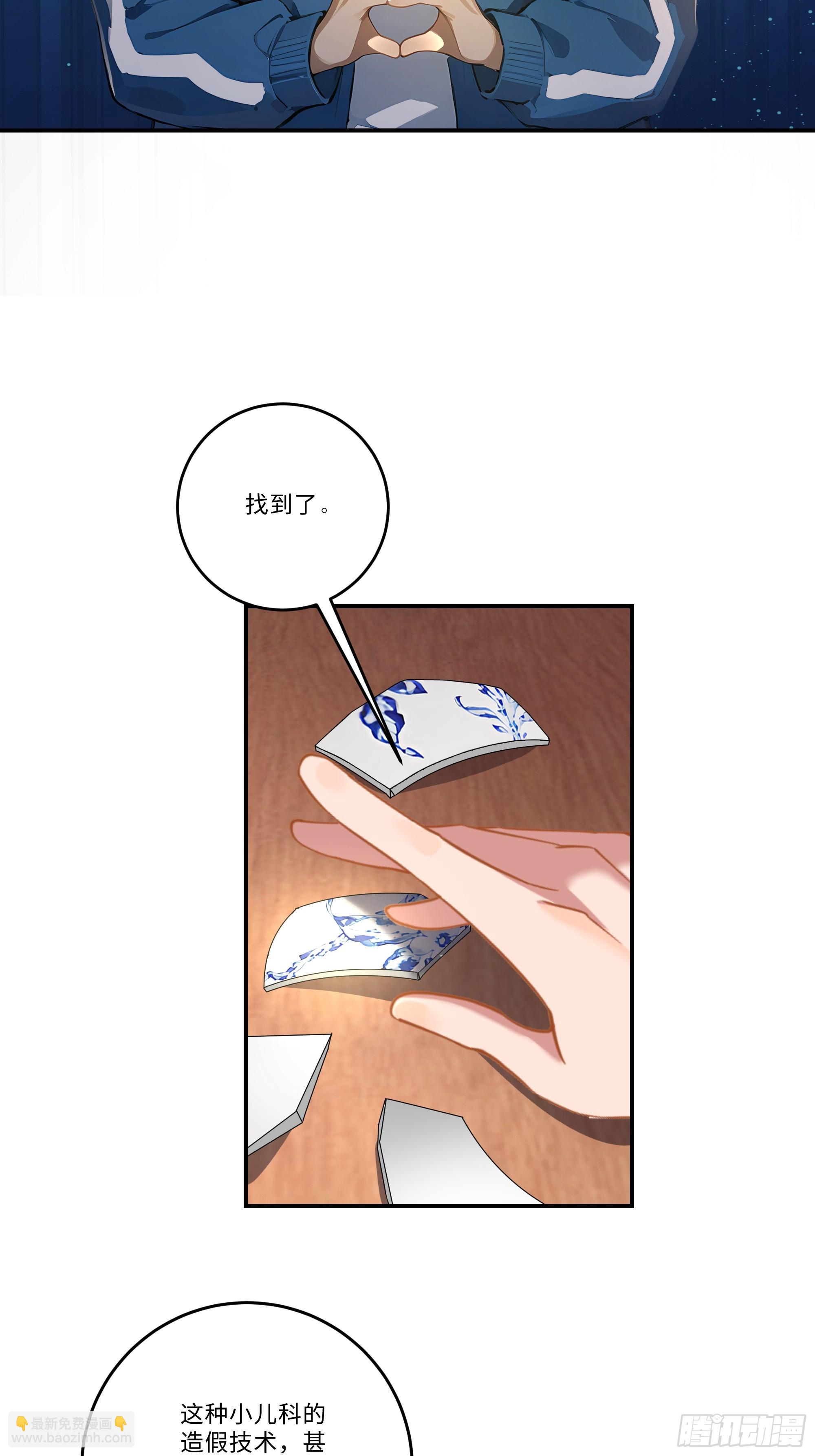 05   鉴宝术，开门！17