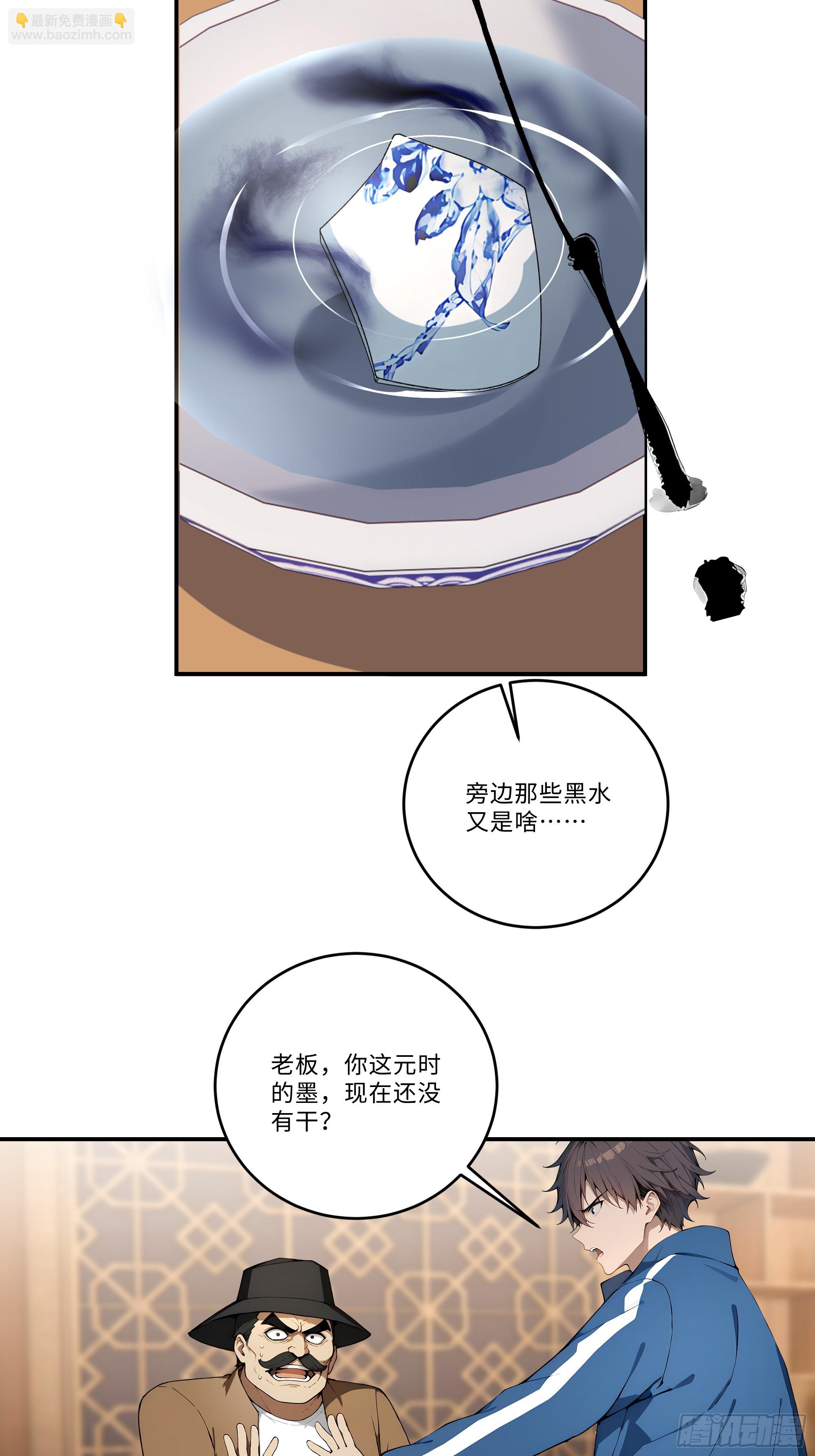 05   鉴宝术，开门！21
