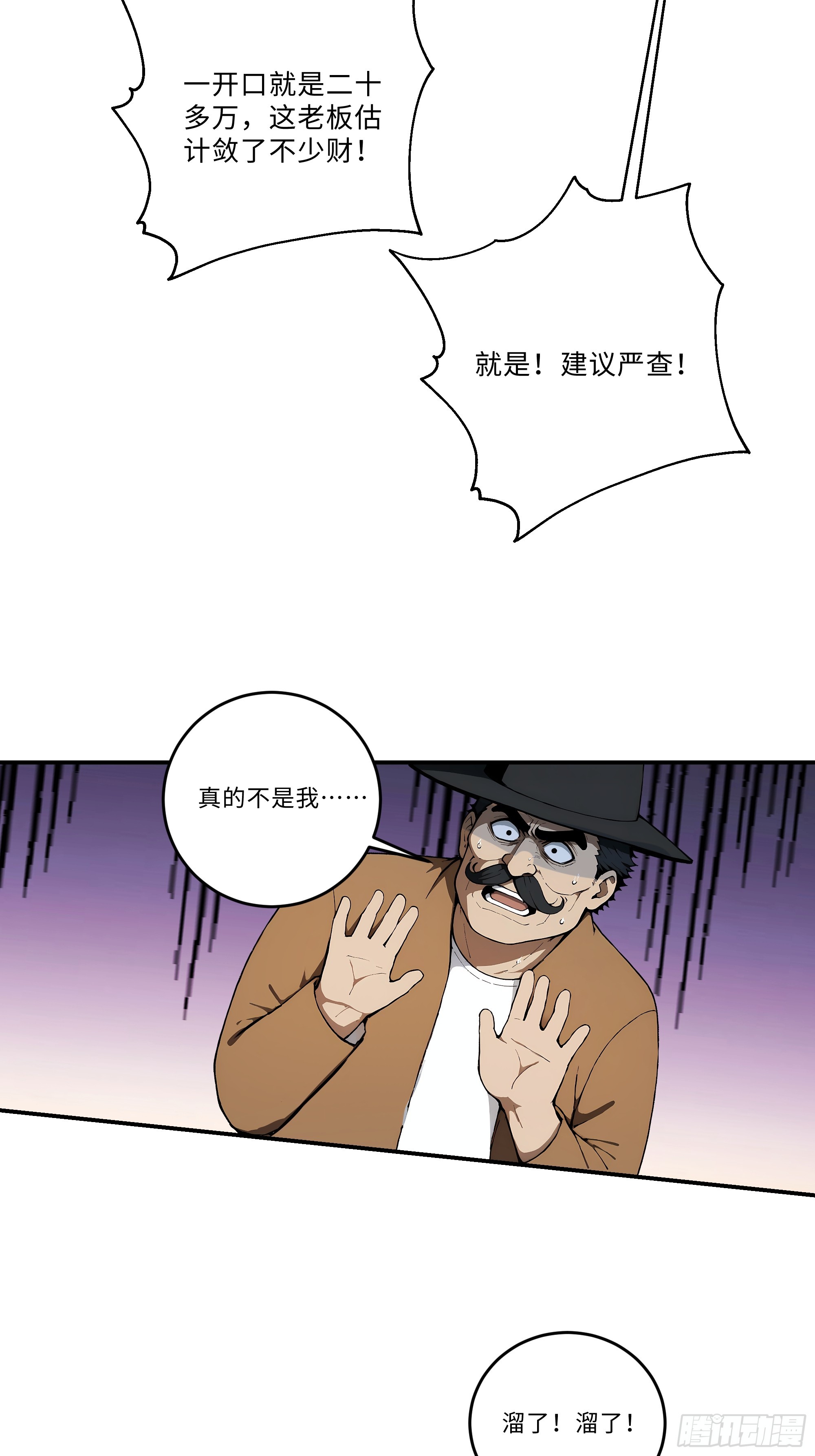 05   鉴宝术，开门！23