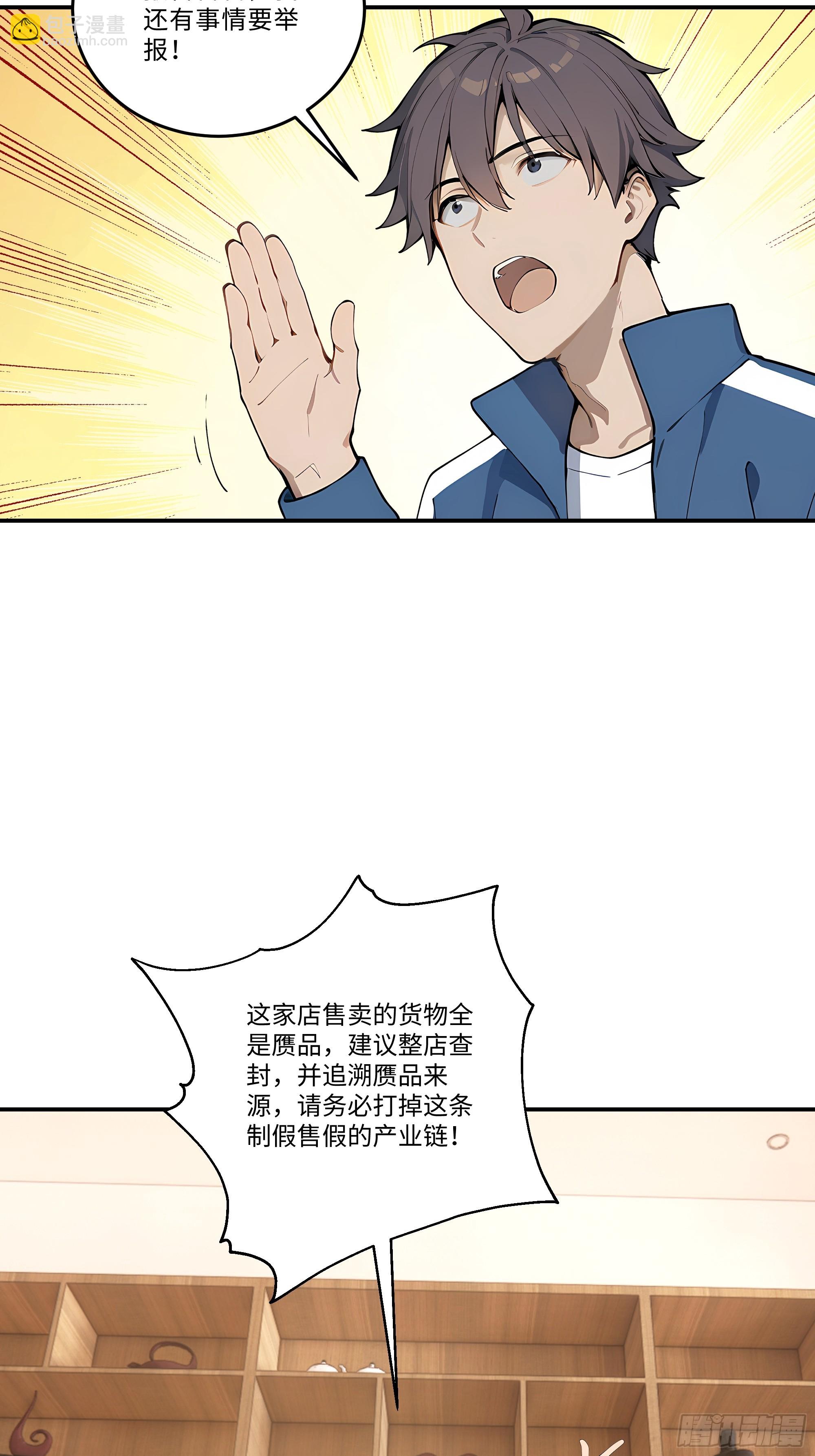 05   鉴宝术，开门！28