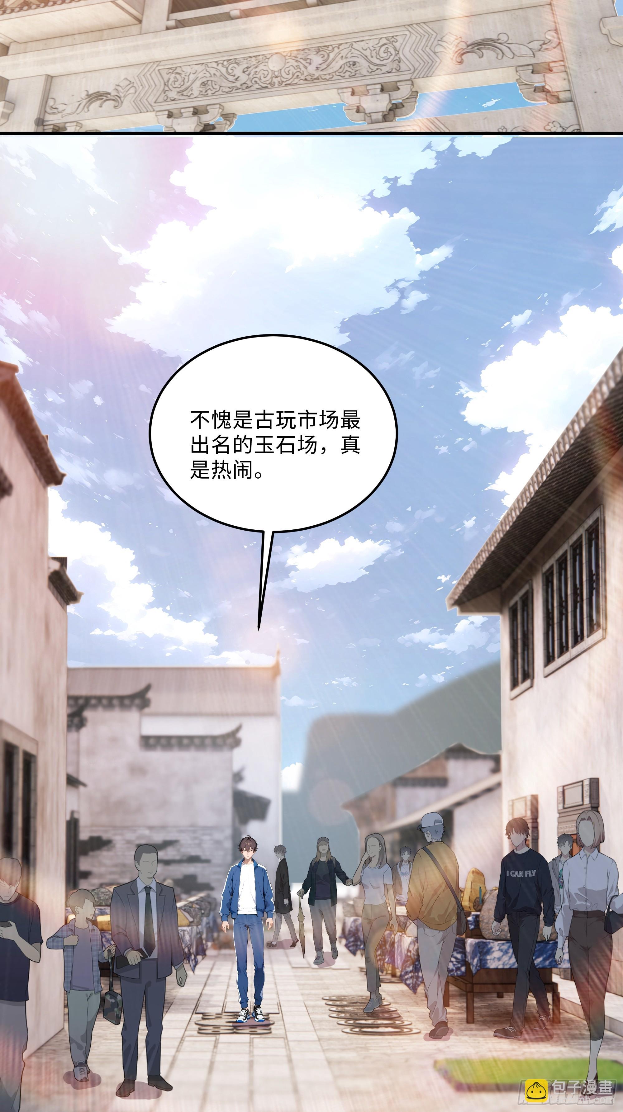 05   鉴宝术，开门！34
