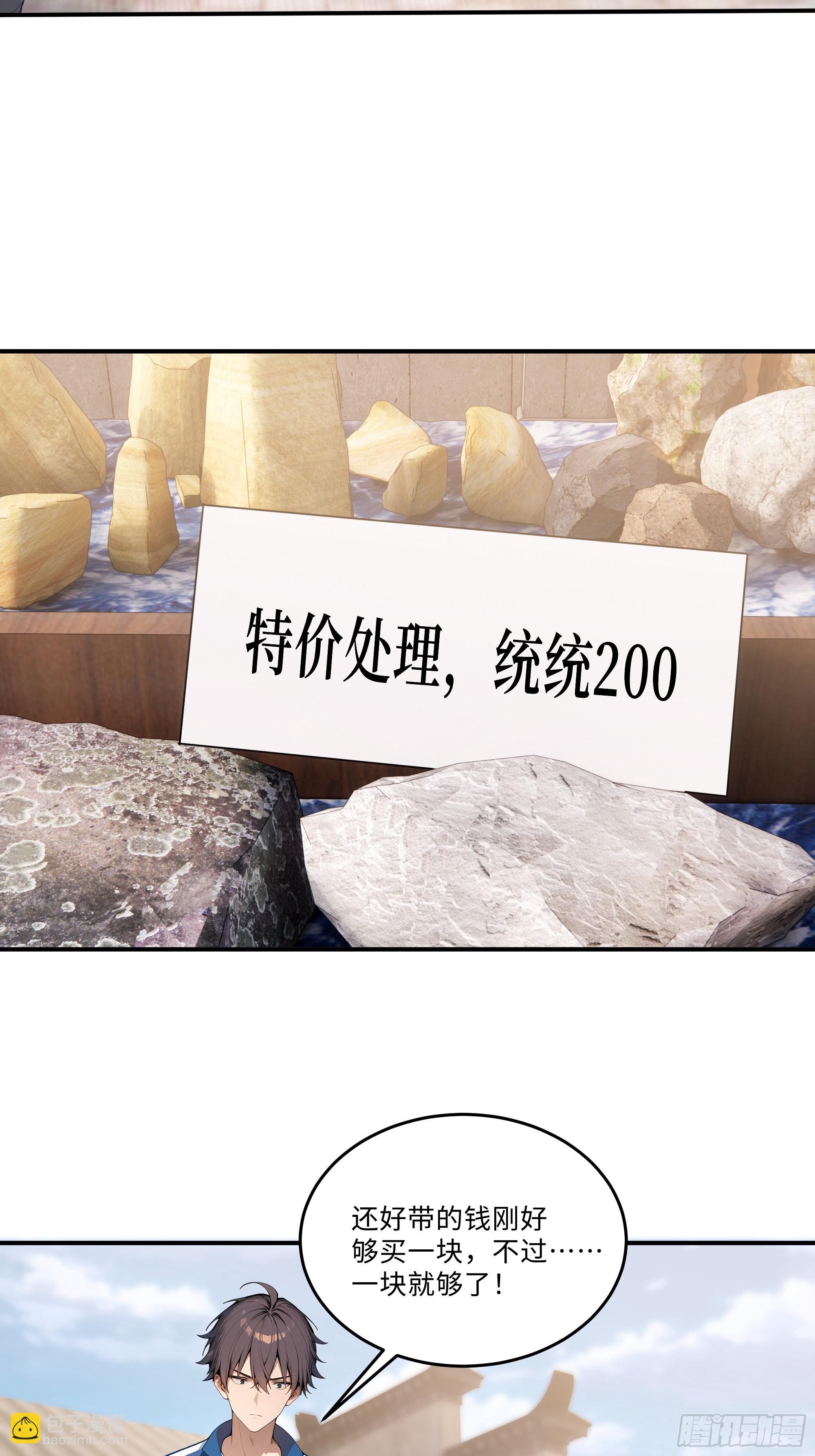 05   鉴宝术，开门！35