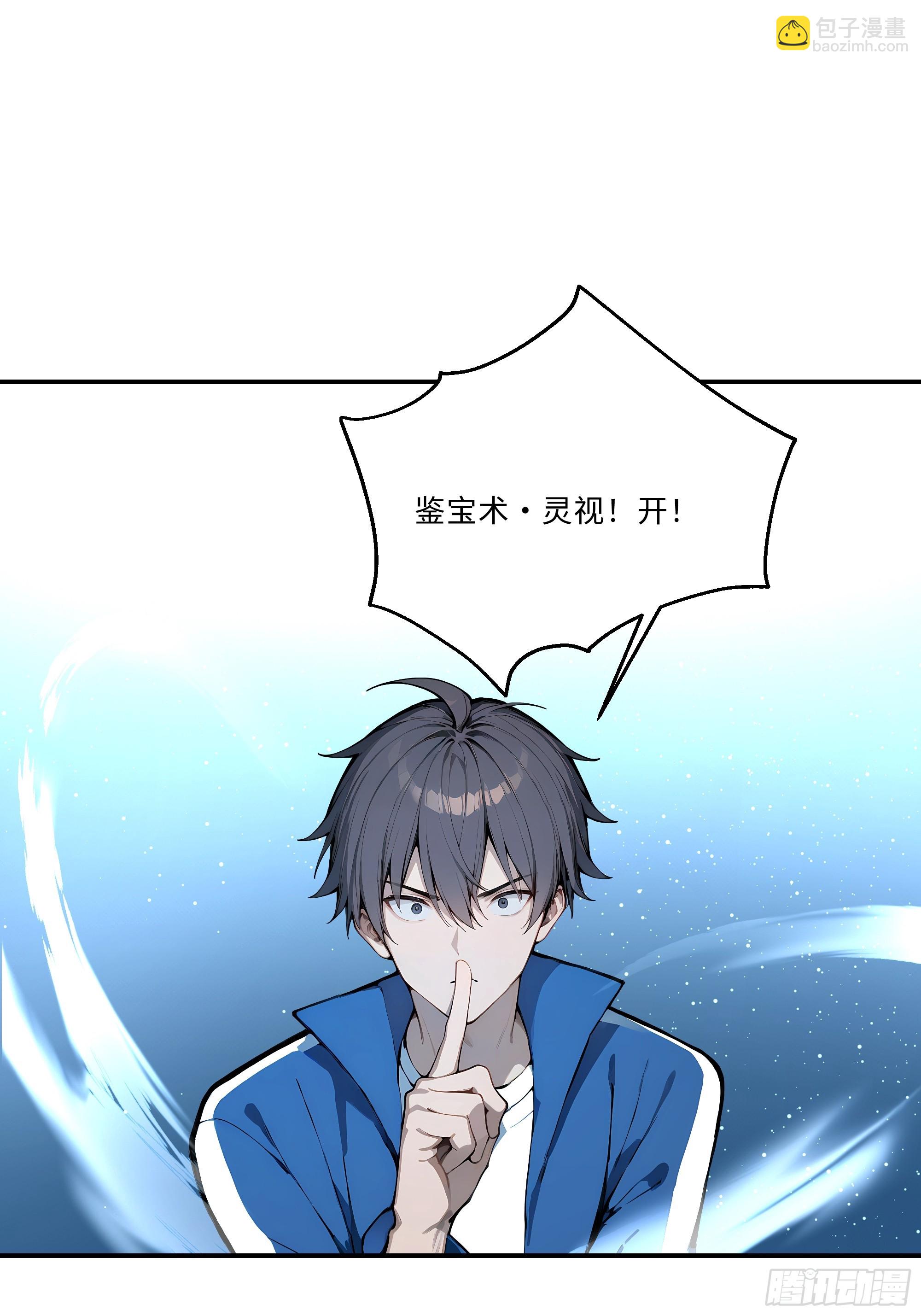05   鉴宝术，开门！37