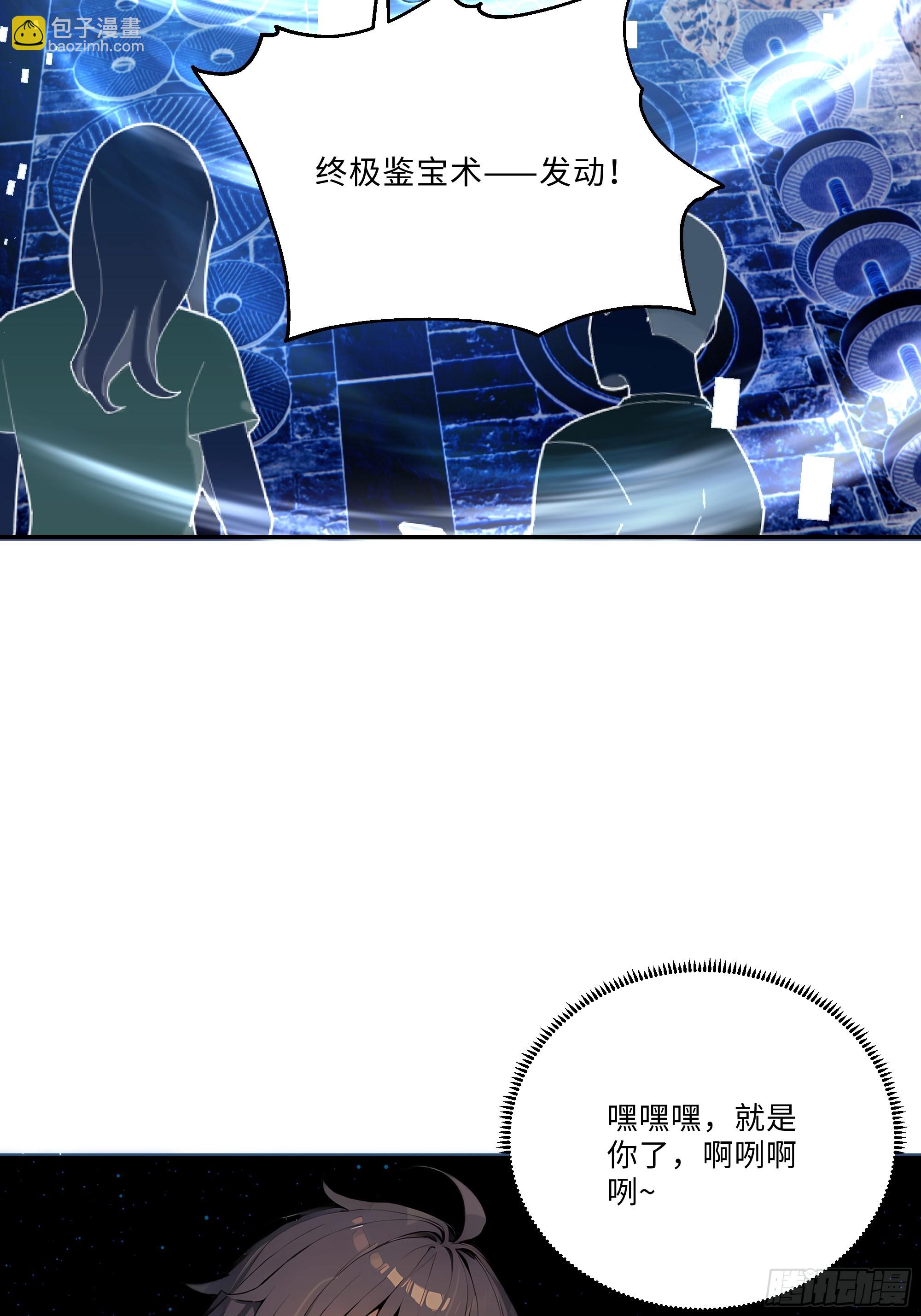 05   鉴宝术，开门！39