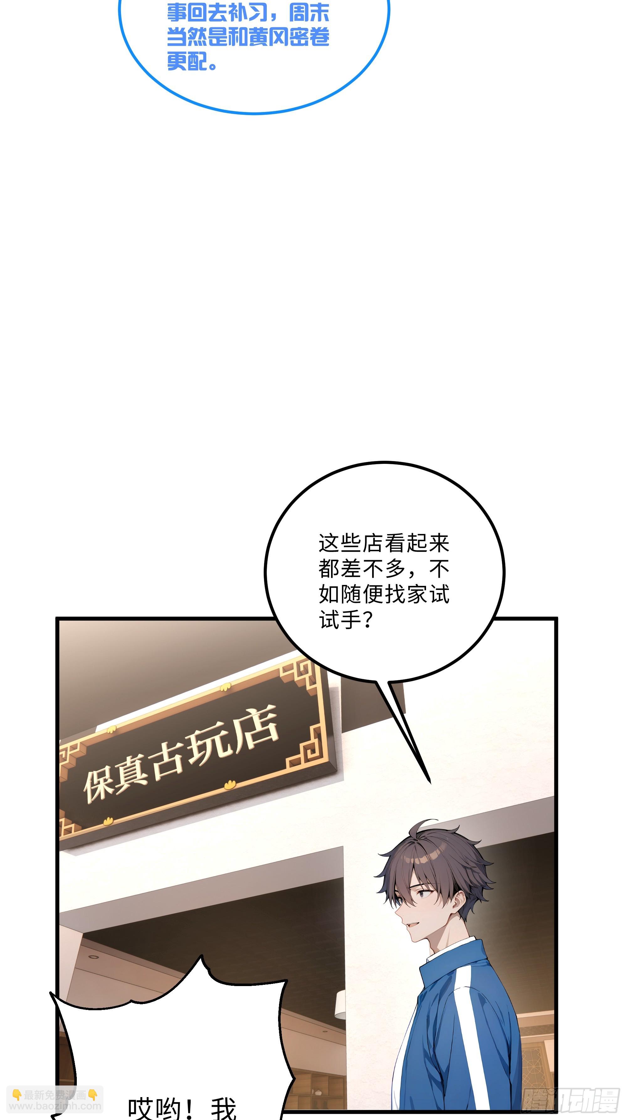 05   鉴宝术，开门！4
