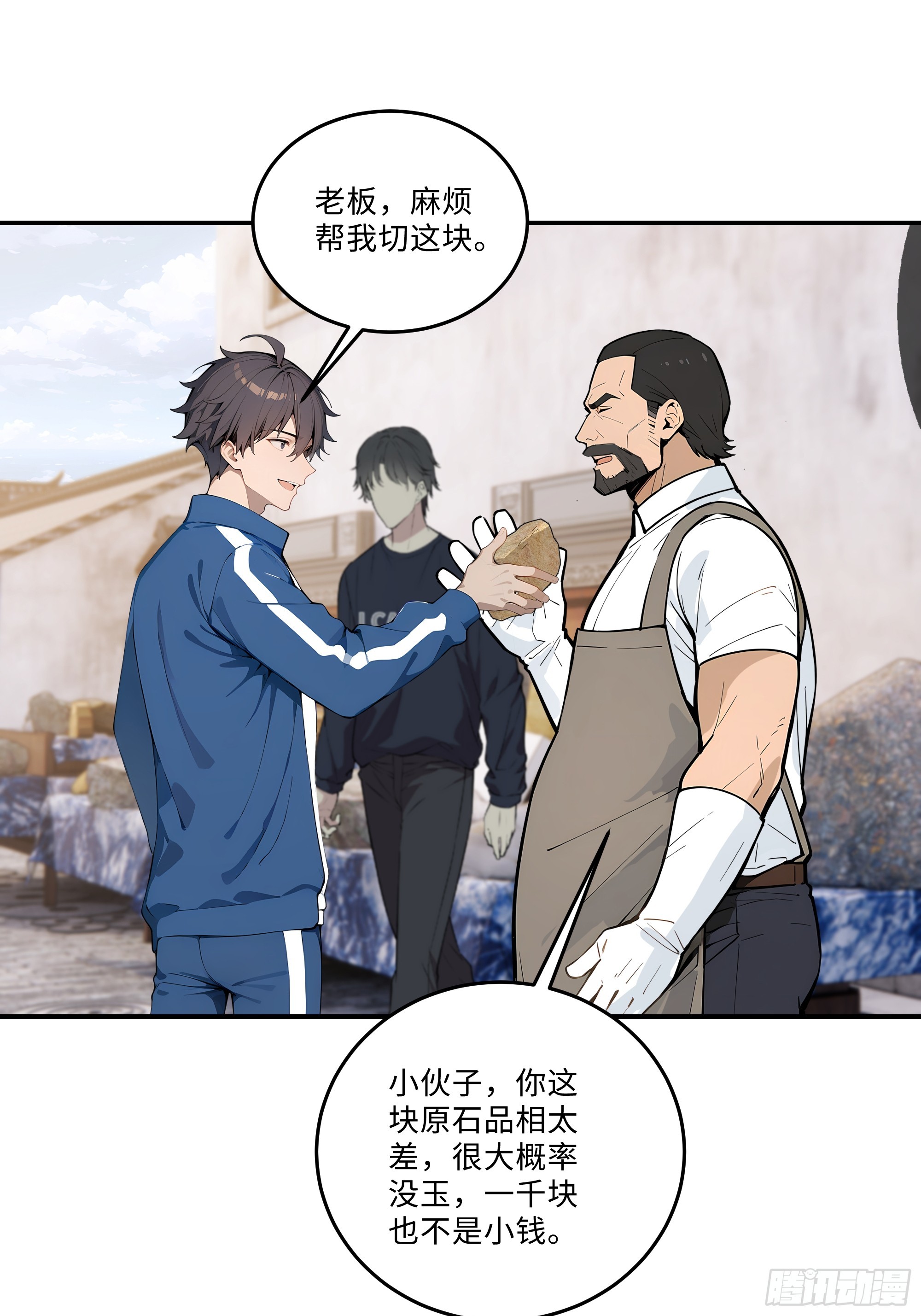 05   鉴宝术，开门！41