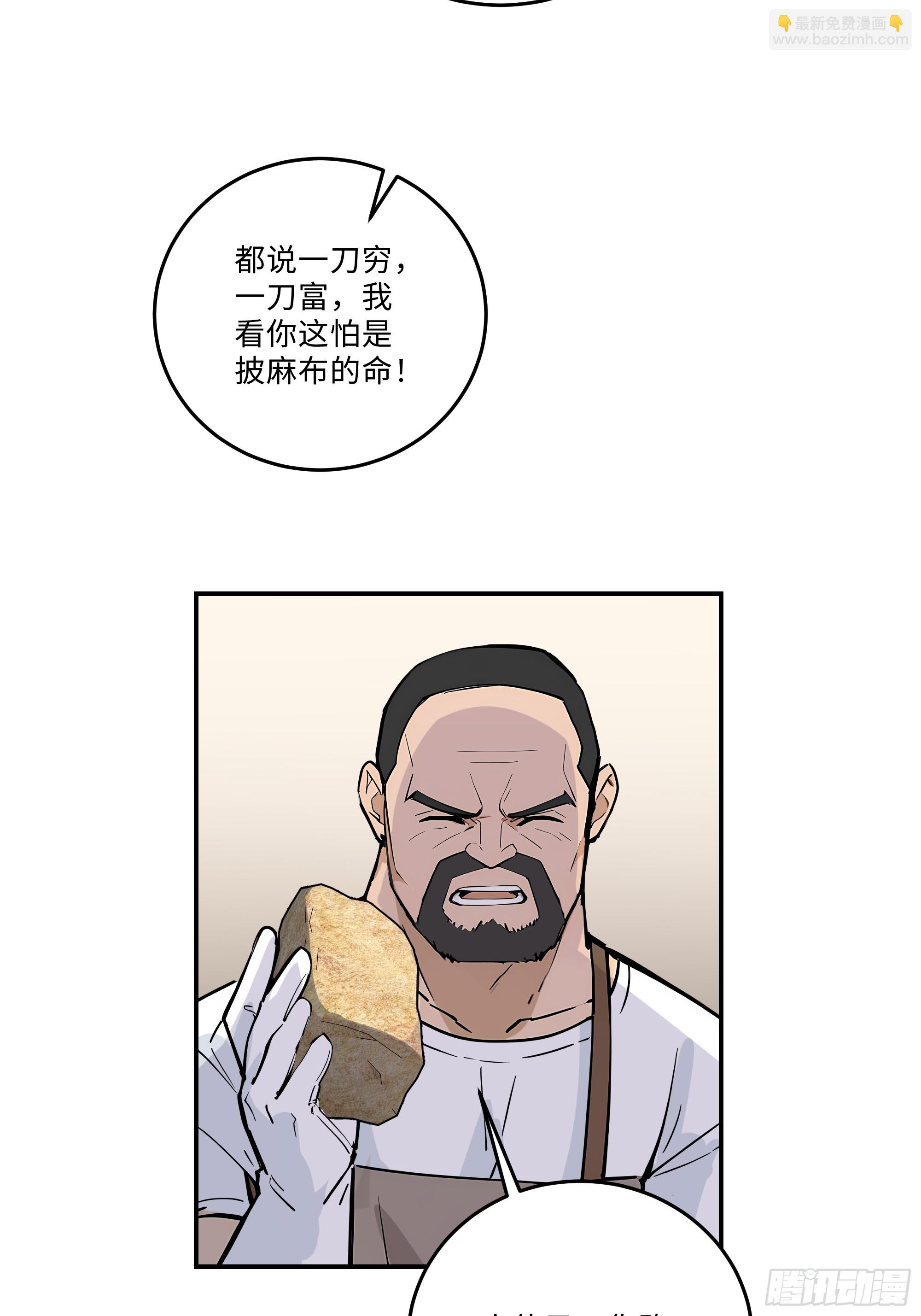 05   鉴宝术，开门！42