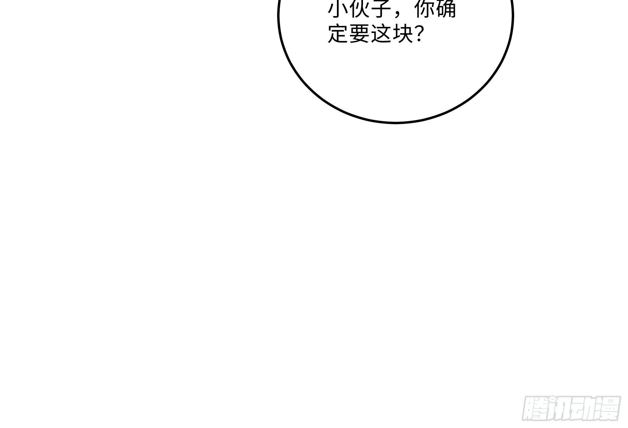05   鉴宝术，开门！43