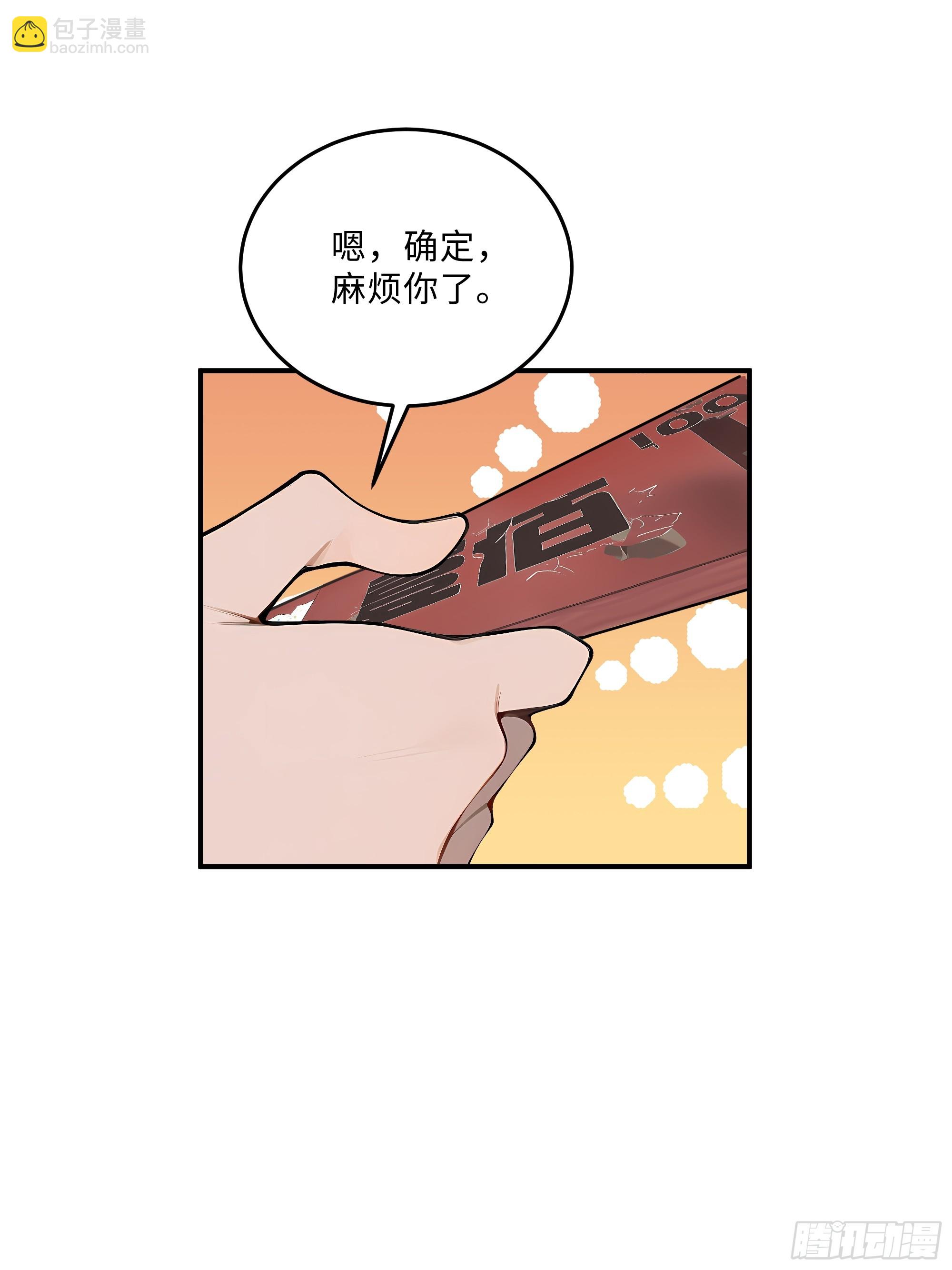 05   鉴宝术，开门！44