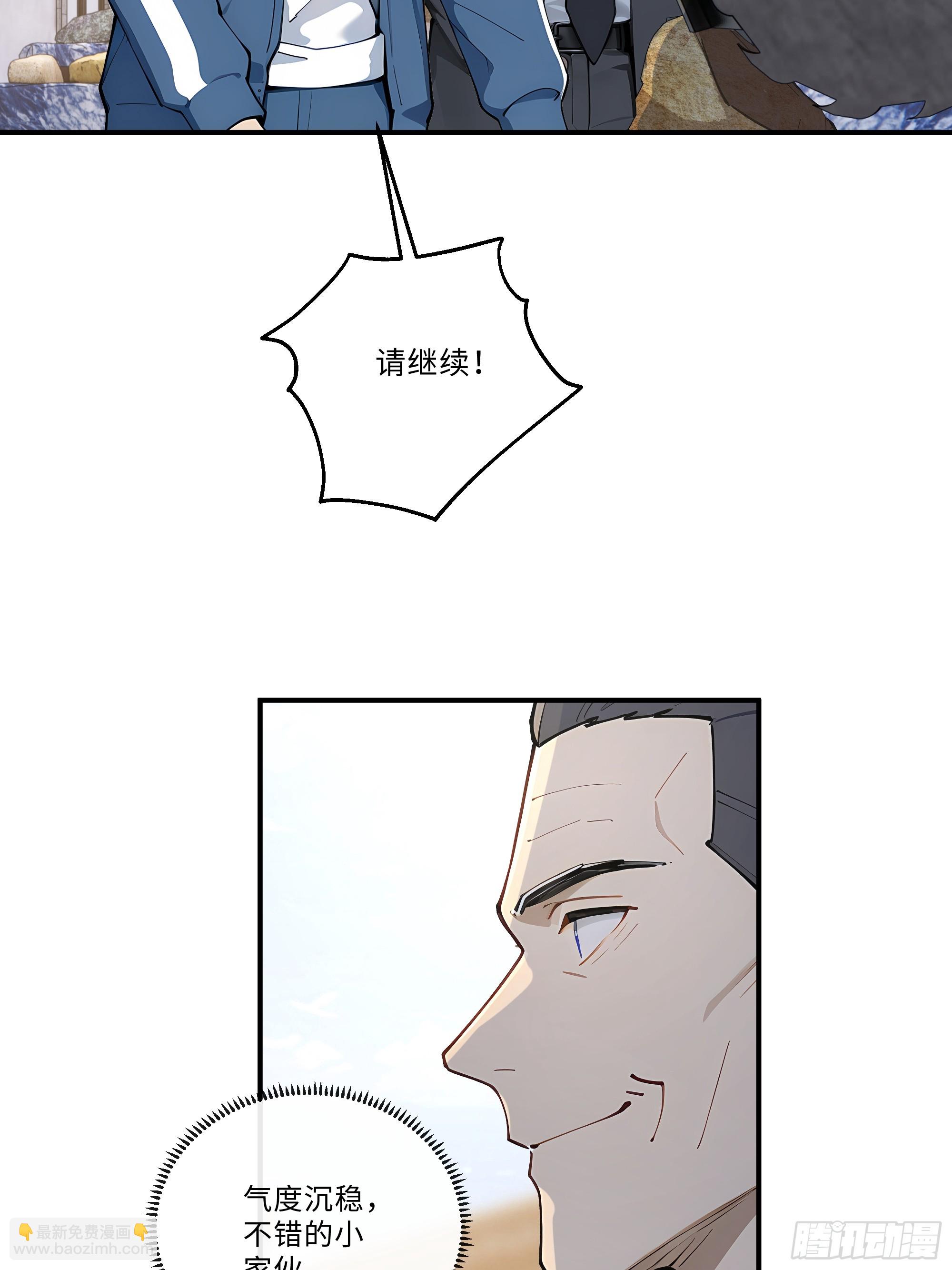 05   鉴宝术，开门！48