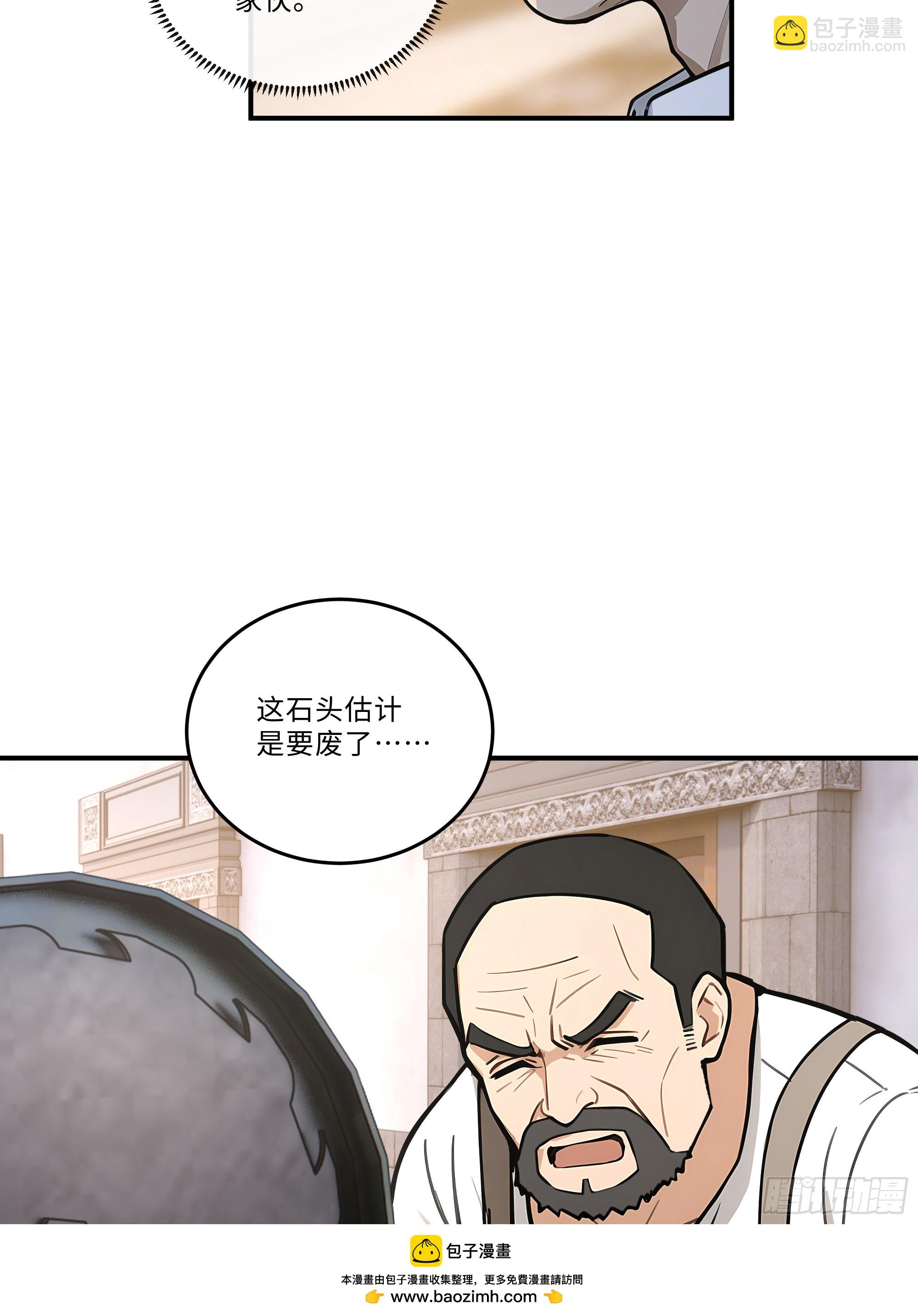 05   鉴宝术，开门！49