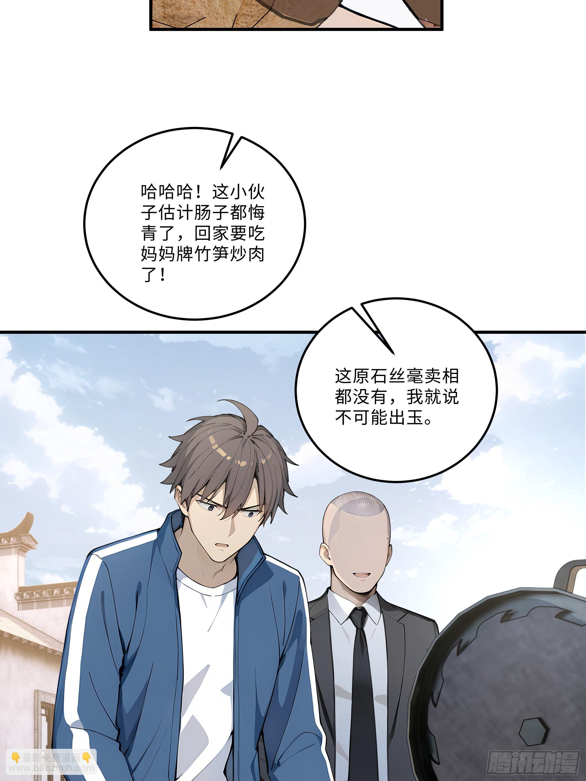 05   鉴宝术，开门！51