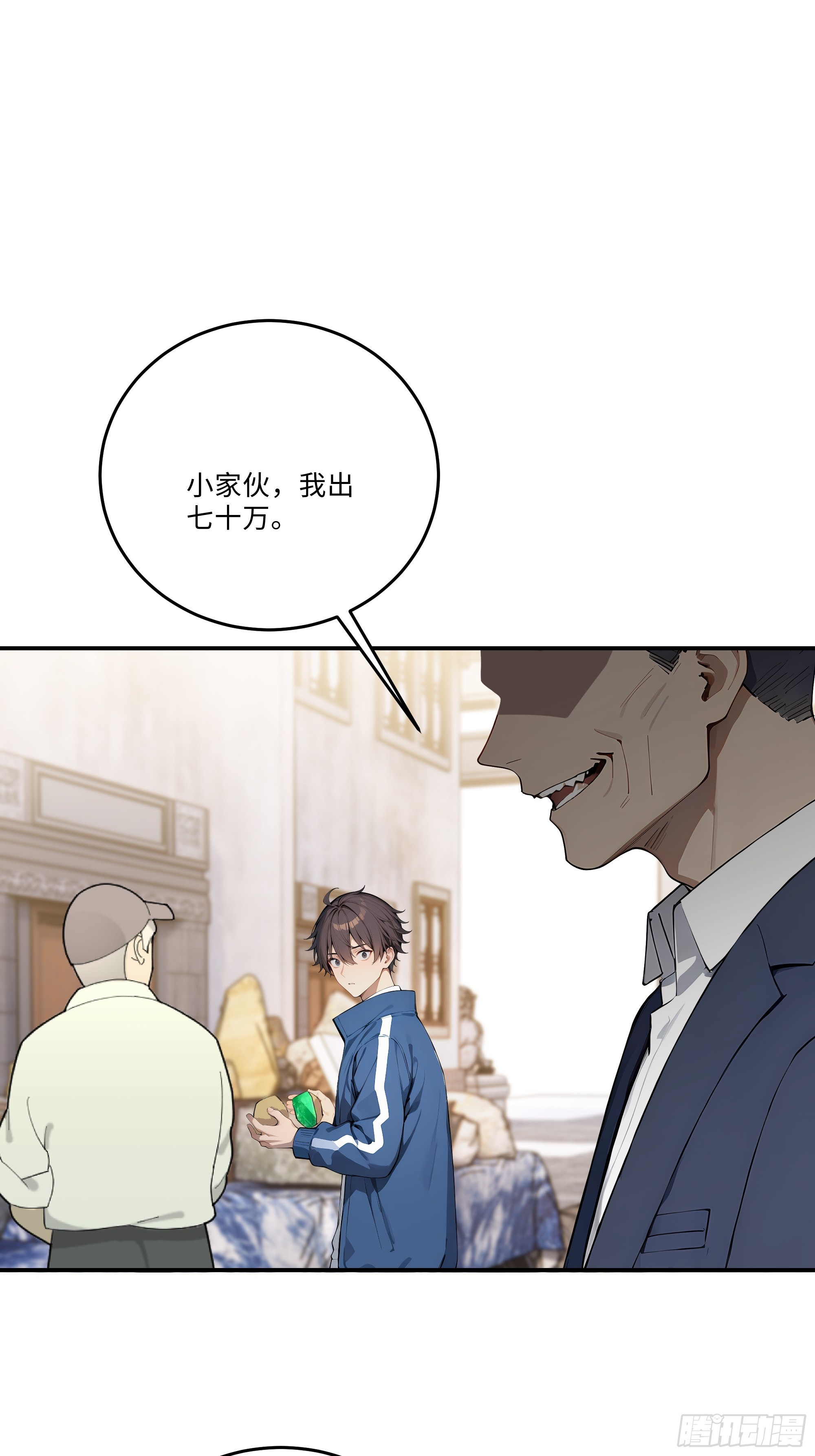 05   鉴宝术，开门！58
