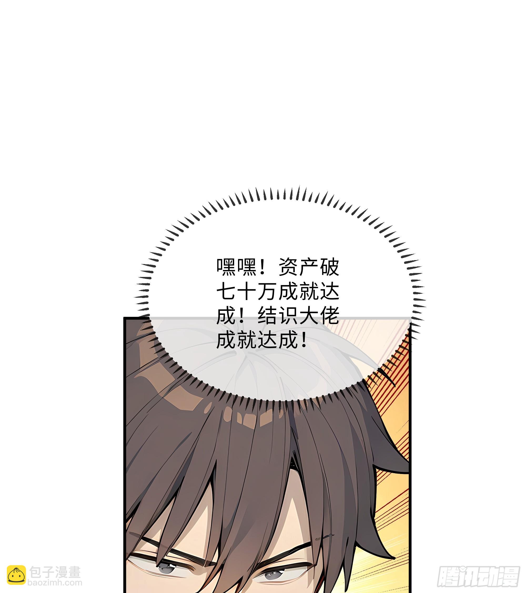 05   鉴宝术，开门！63