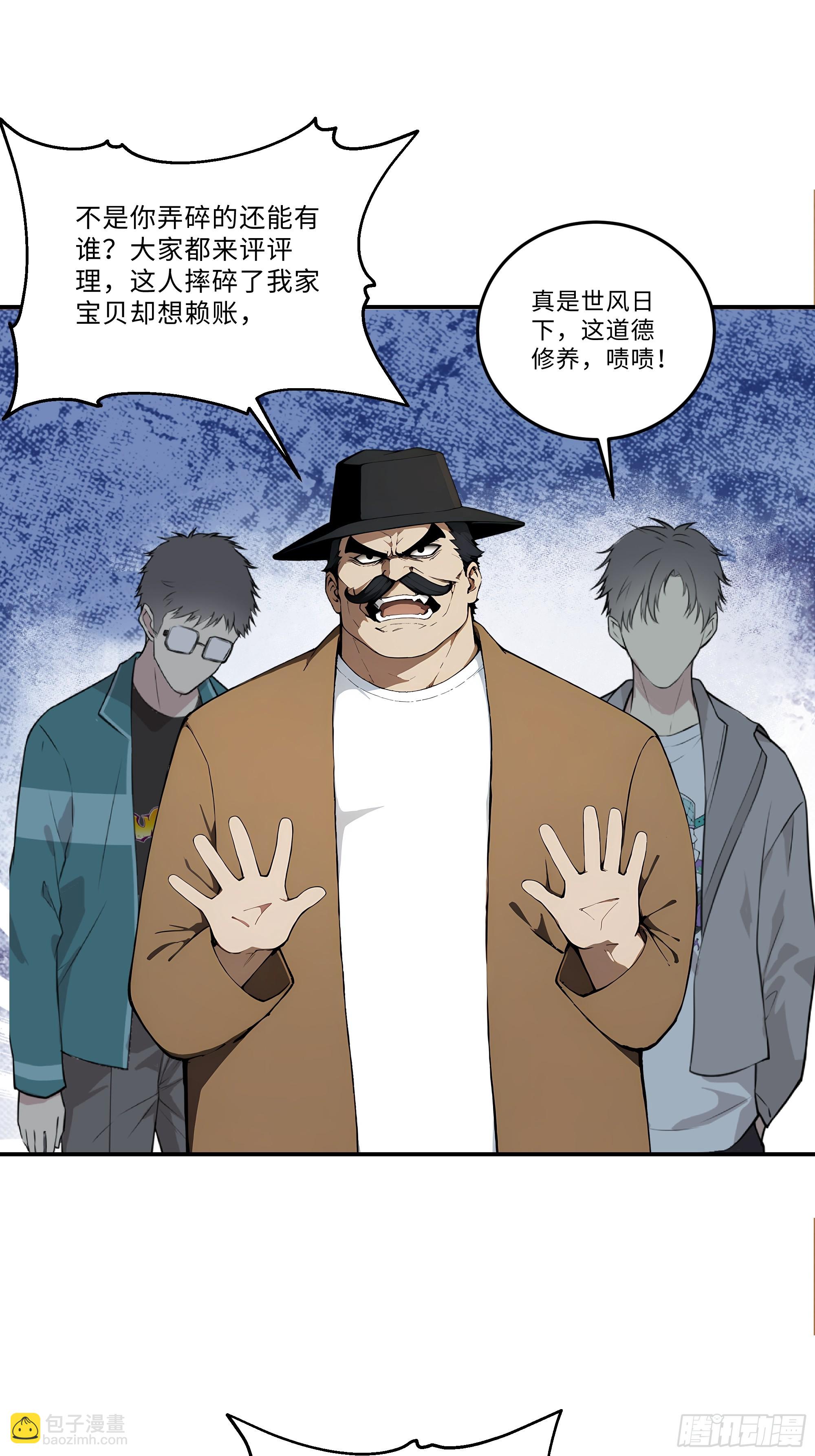05   鉴宝术，开门！8