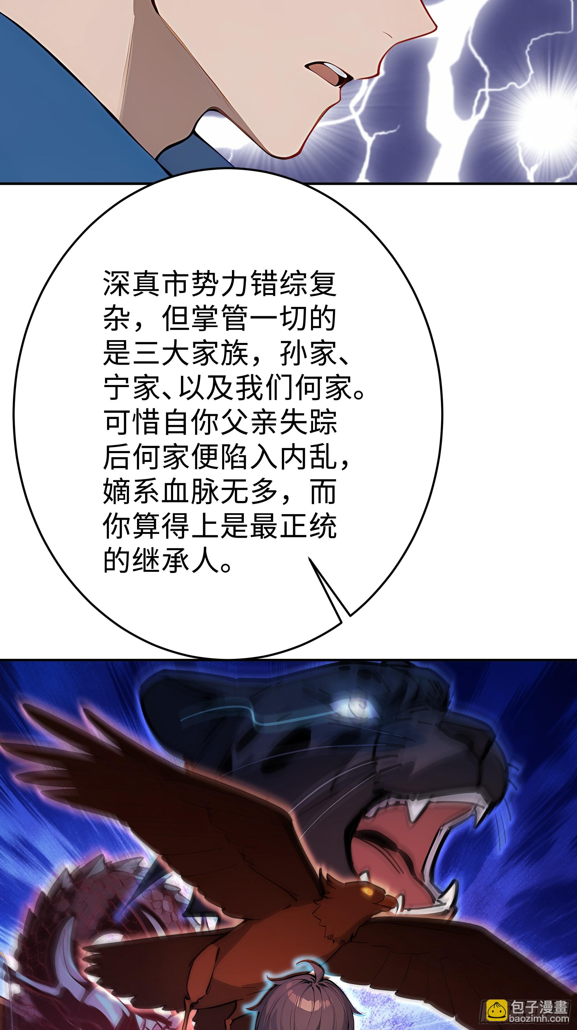 13   豪门梦圆满41