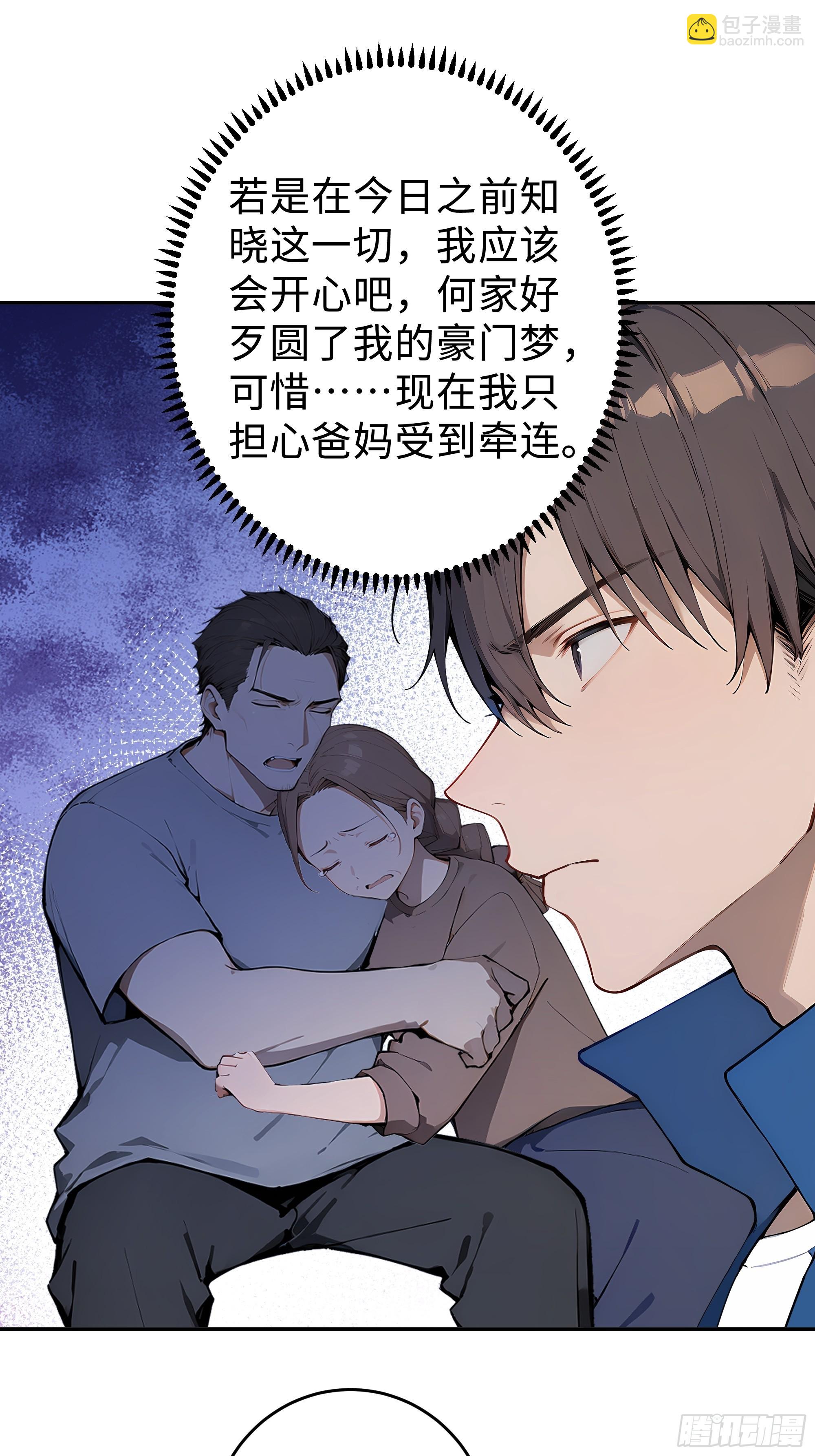 13   豪门梦圆满54