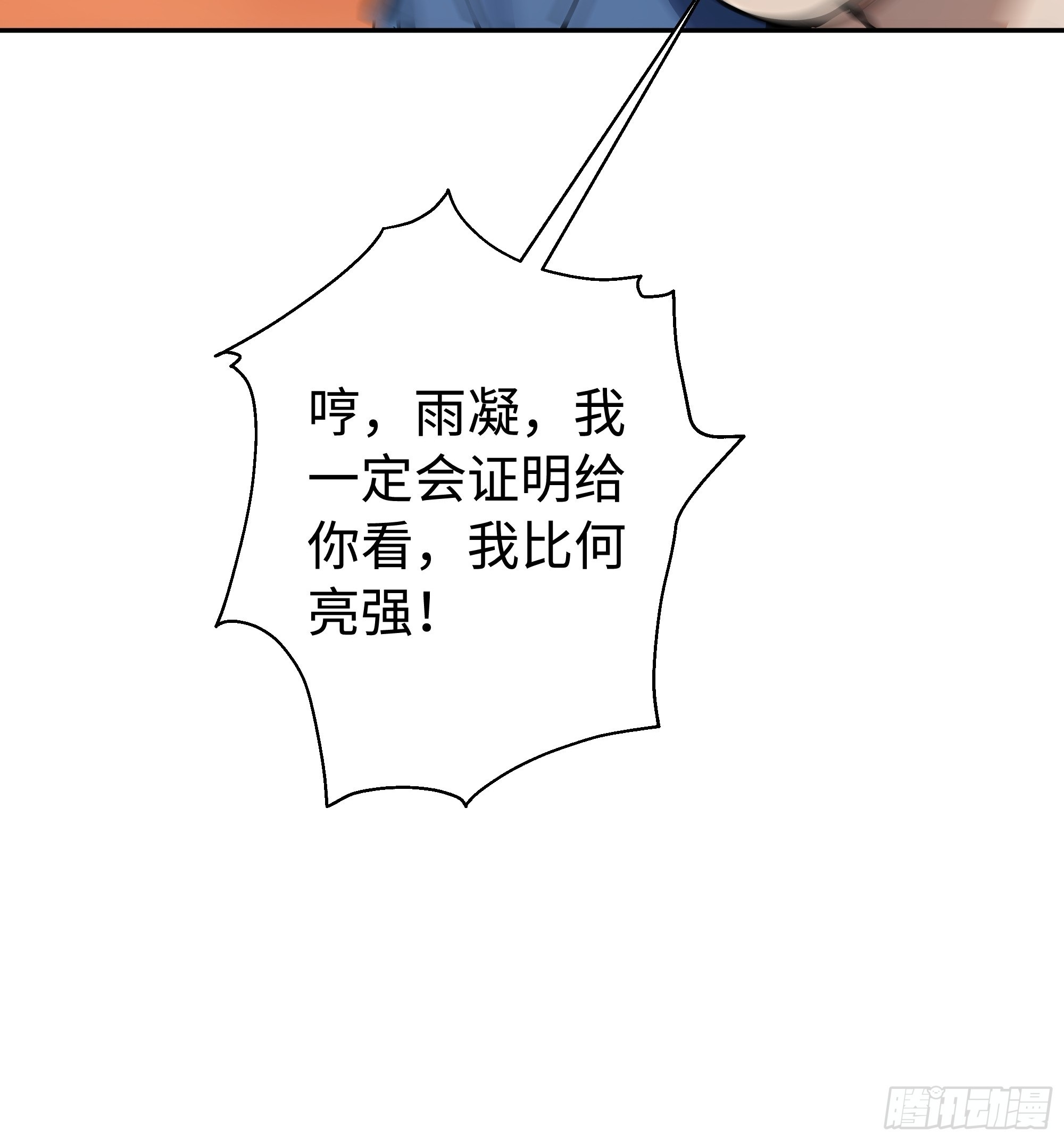 15   秀翻全场19