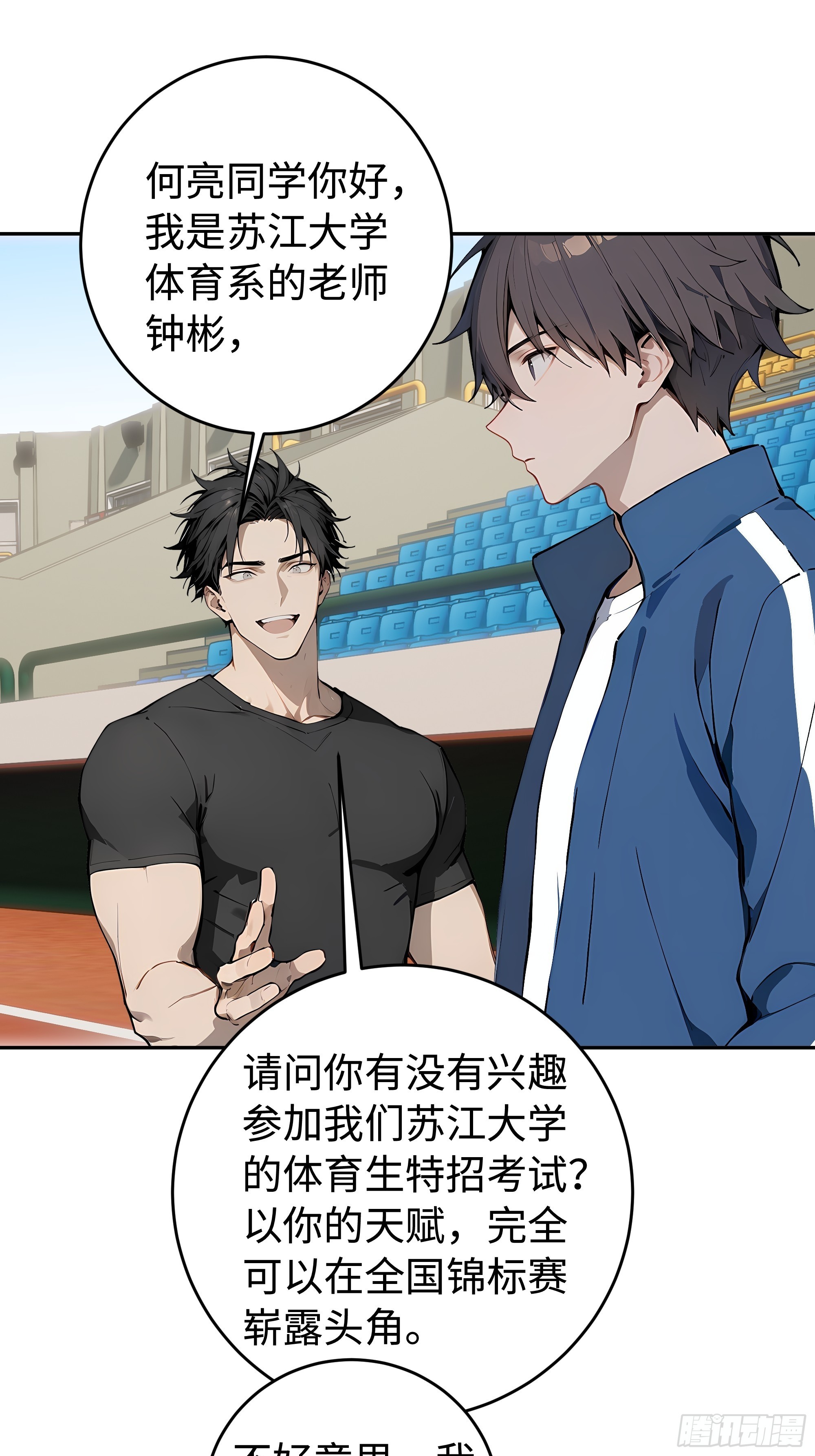 15   秀翻全场54