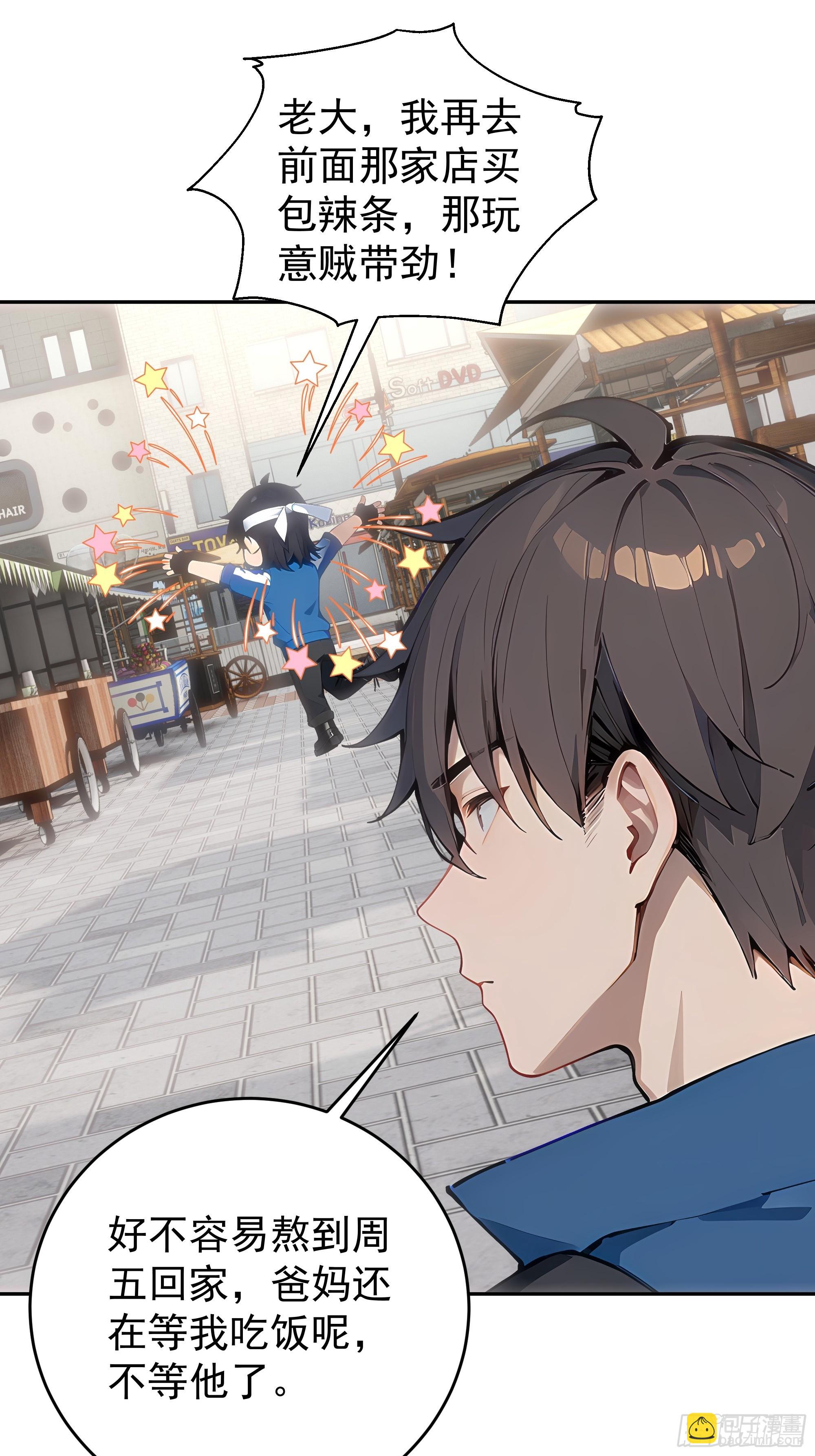 18   暗请杀手！23