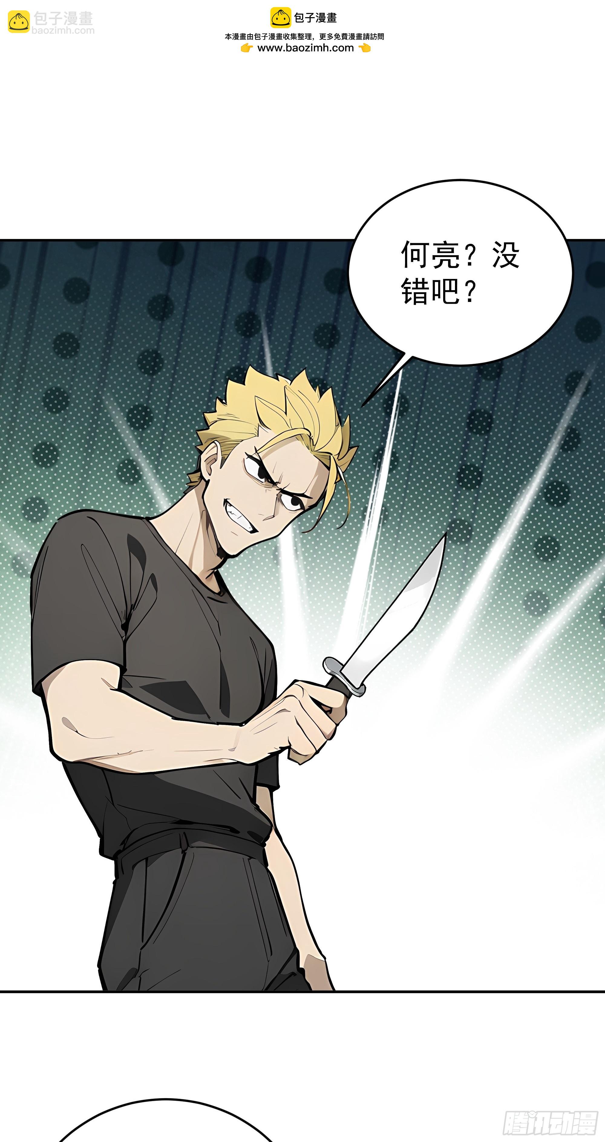 18   暗请杀手！33
