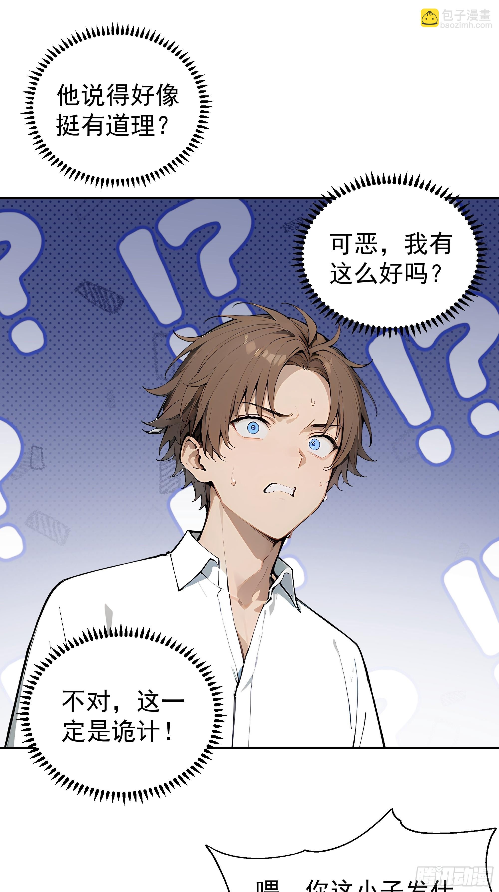 18   暗请杀手！8