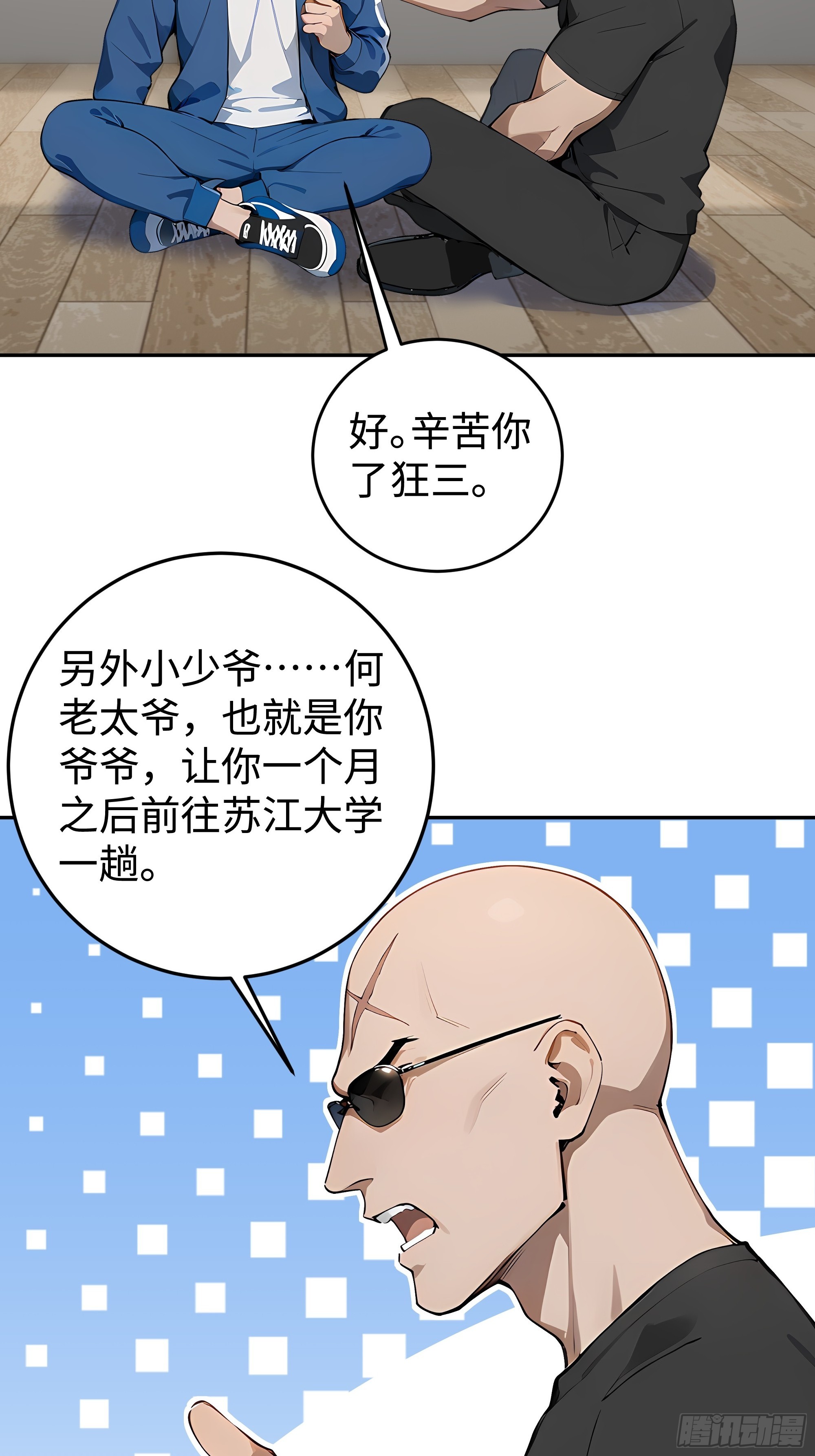 20   二次统考24